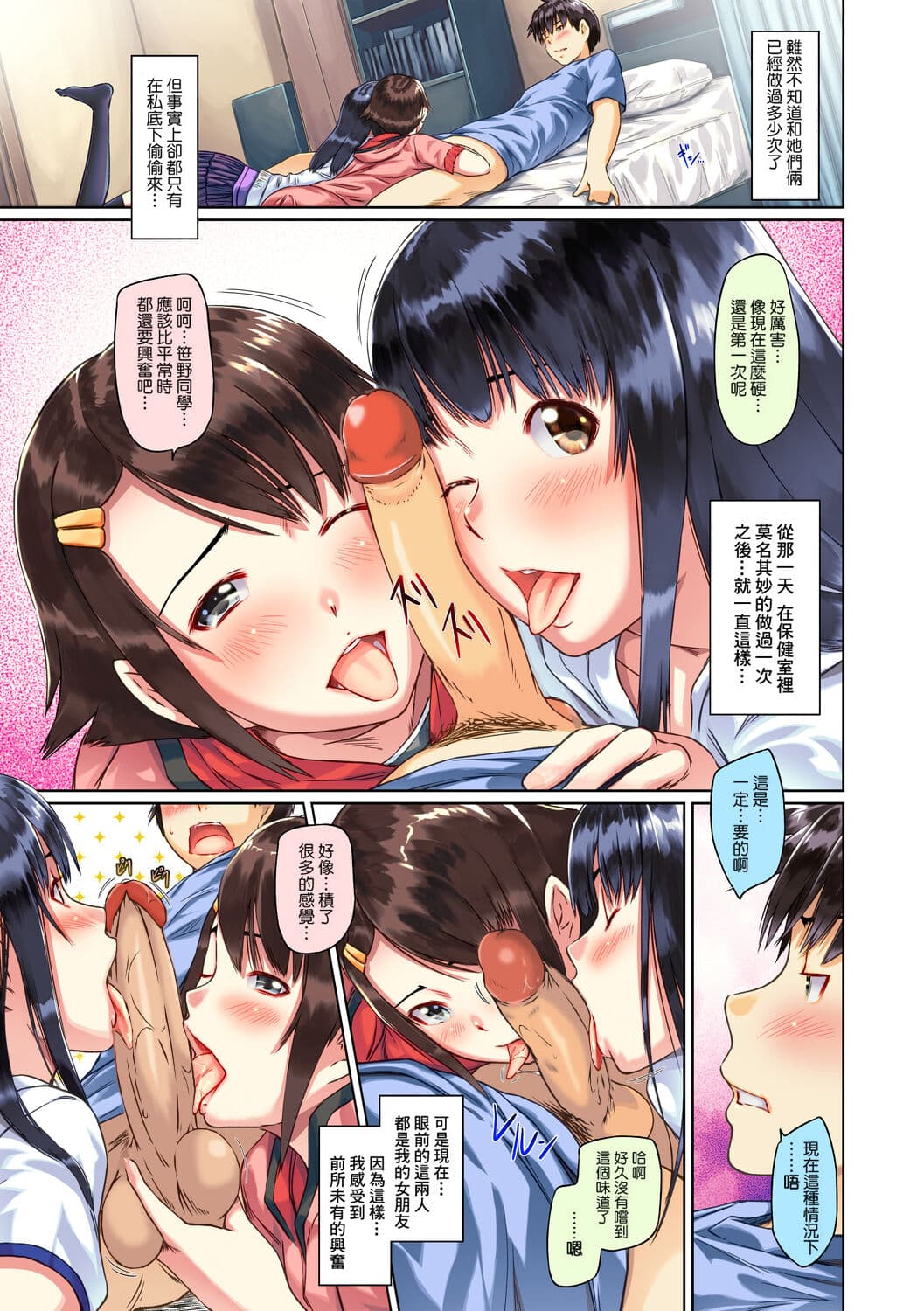 [Kisaragi Gunma] Sweethearts [Chinese] [full color][茄哩啡个人重嵌][Colorized][Decensored] page 85