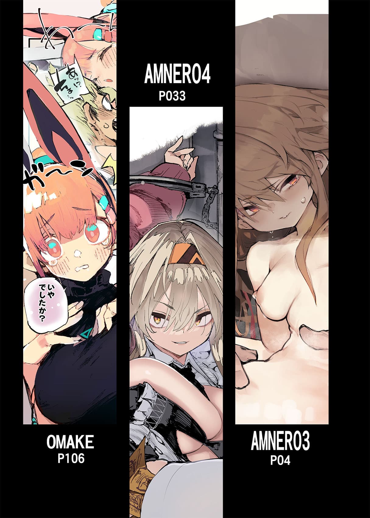 [Hyoco Road (Hyocorou)] AMNERO Soushuuhen 2 - AMNERO3&4+OMAKE [English] [StickyRicky] [Decensored] [Digital] page 3