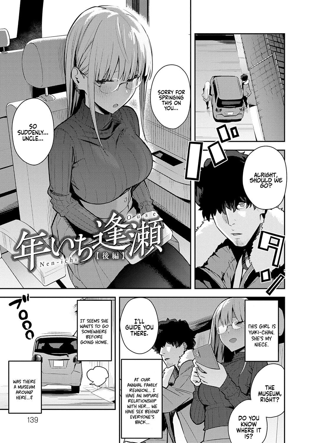 [Enokido] Seiyoku Tsuyo Tsuyo Ch.1-6 [English] [Decensored] [Digital] page 139