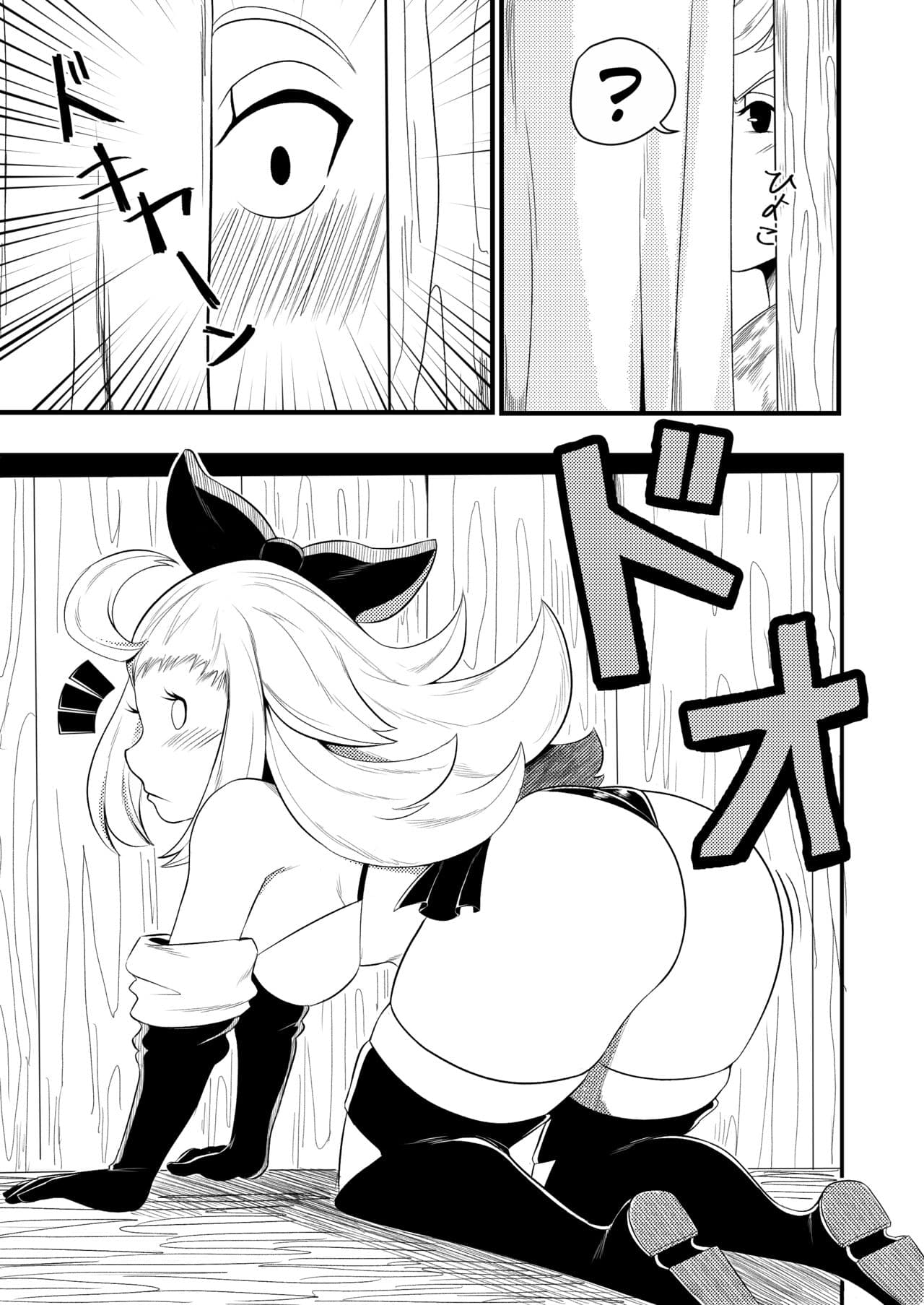 [Cerberus] BRAVELY LEWD (Bravely Default: Flying Fairy) page 5