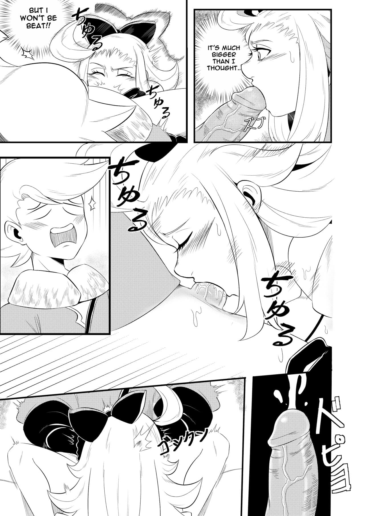 [Cerberus] BRAVELY LEWD (Bravely Default: Flying Fairy) page 9