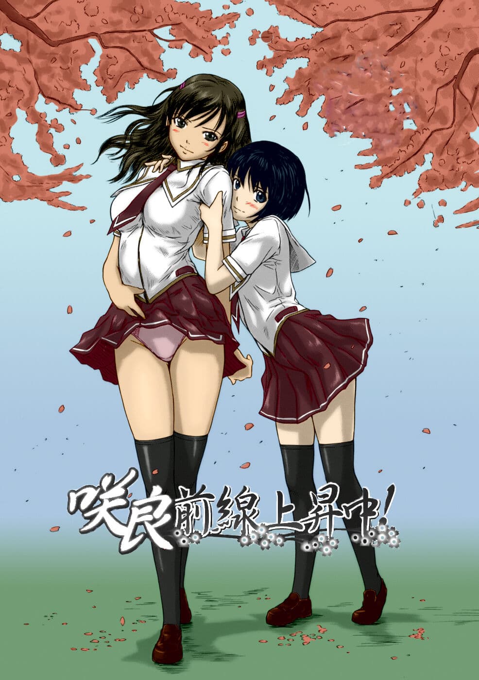[Kisaragi Gunma] Giri Giri Sisters [Chinese] [Colorized] [Decensored] page 103