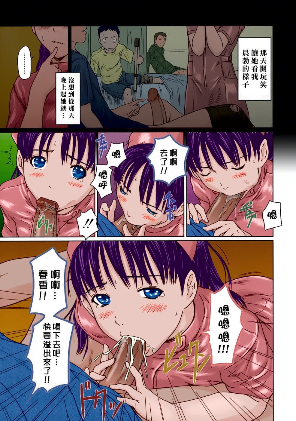 [Kisaragi Gunma] Giri Giri Sisters [Chinese] [Colorized] [Decensored] page 151
