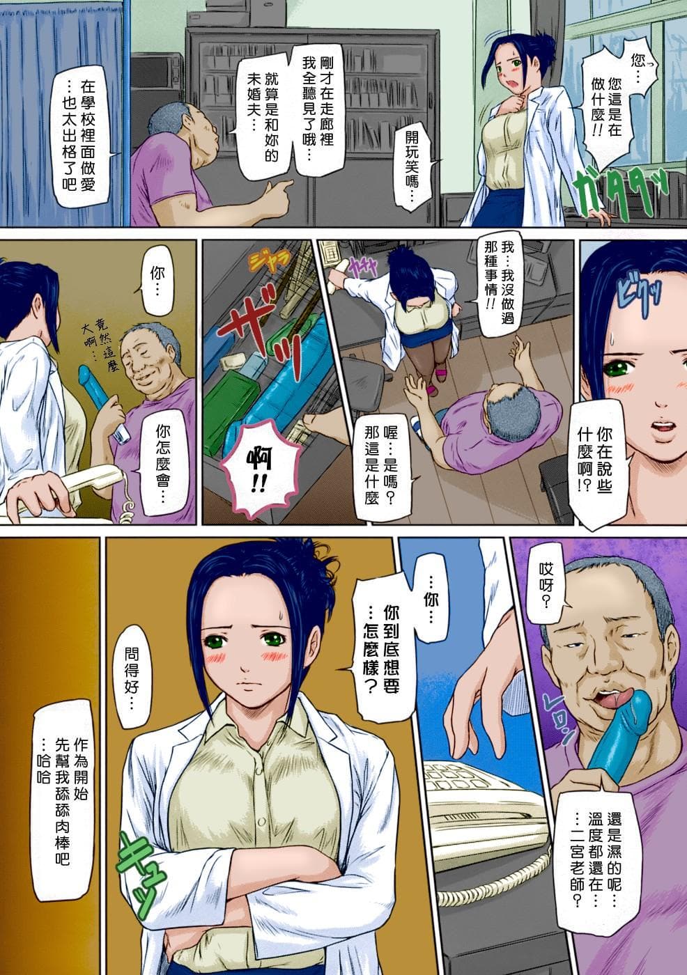 [Kisaragi Gunma] Giri Giri Sisters [Chinese] [Colorized] [Decensored] page 174