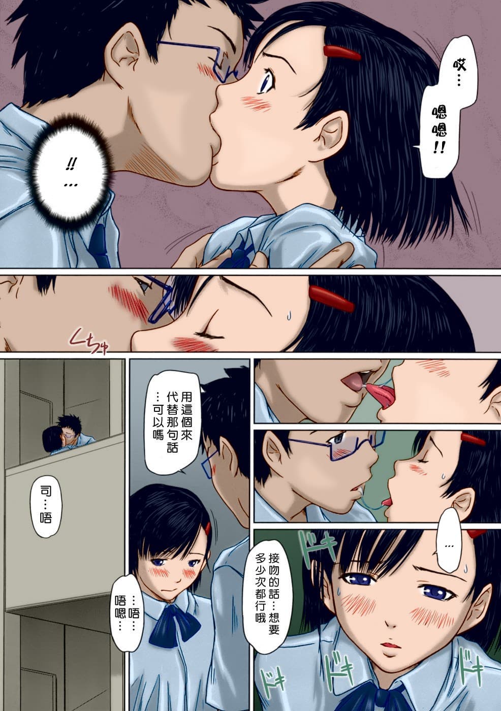 [Kisaragi Gunma] Giri Giri Sisters [Chinese] [Colorized] [Decensored] page 41