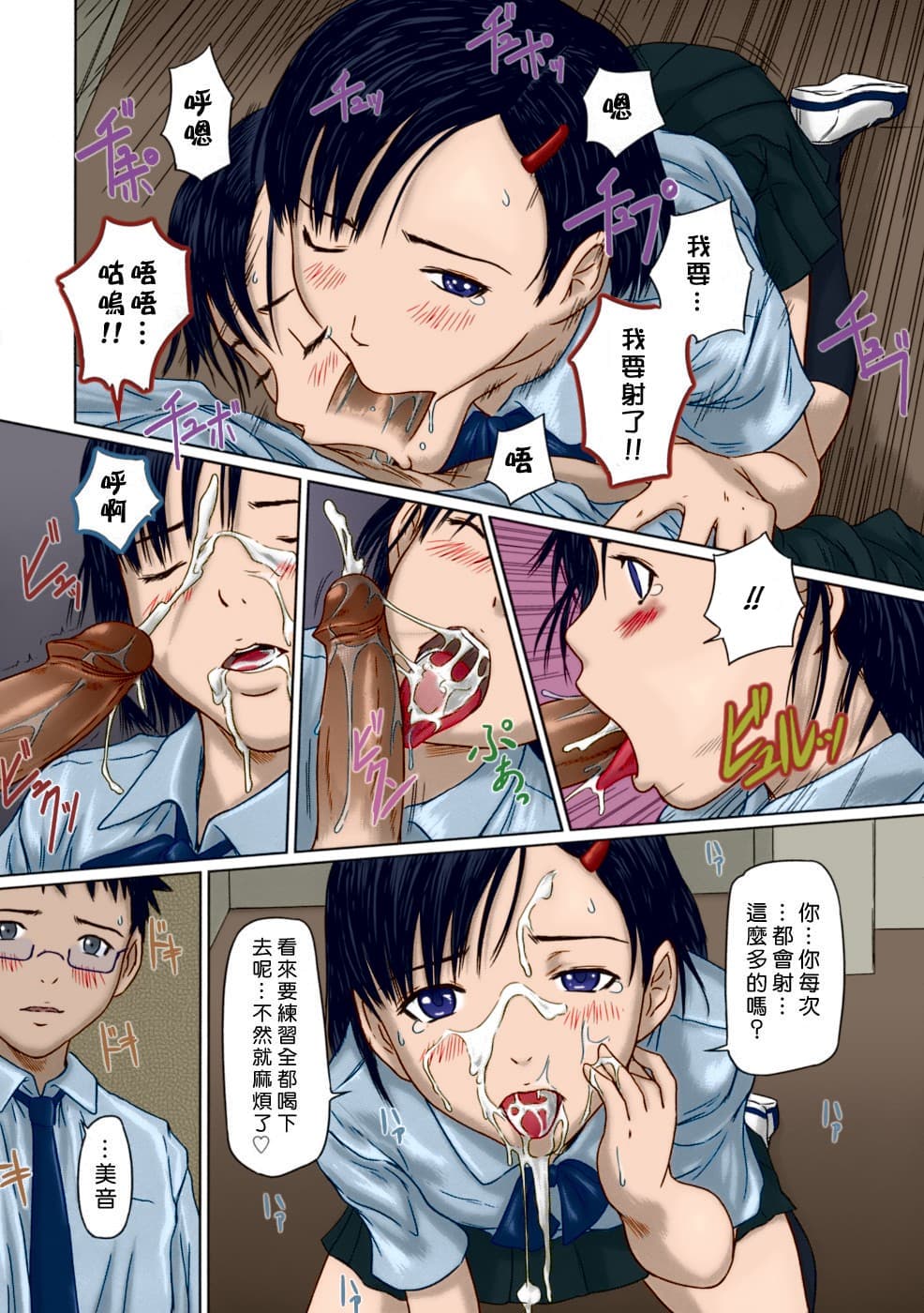 [Kisaragi Gunma] Giri Giri Sisters [Chinese] [Colorized] [Decensored] page 44