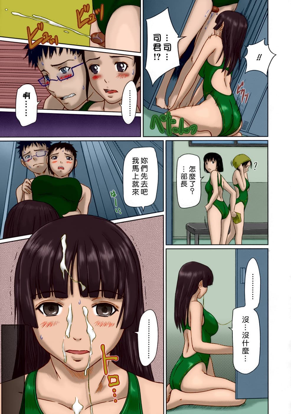 [Kisaragi Gunma] Giri Giri Sisters [Chinese] [Colorized] [Decensored] page 61