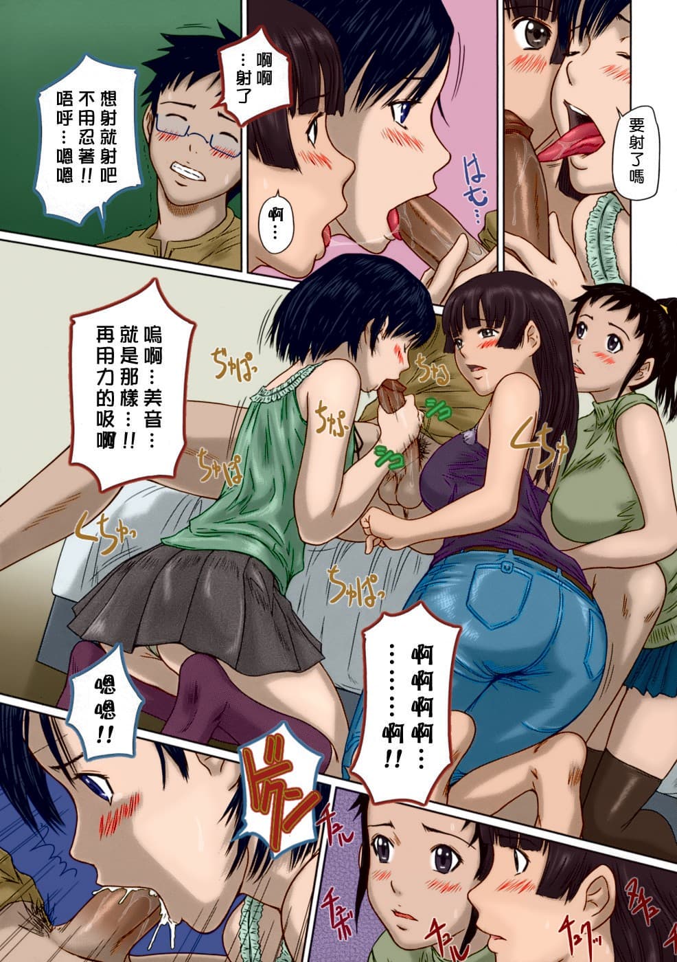 [Kisaragi Gunma] Giri Giri Sisters [Chinese] [Colorized] [Decensored] page 83