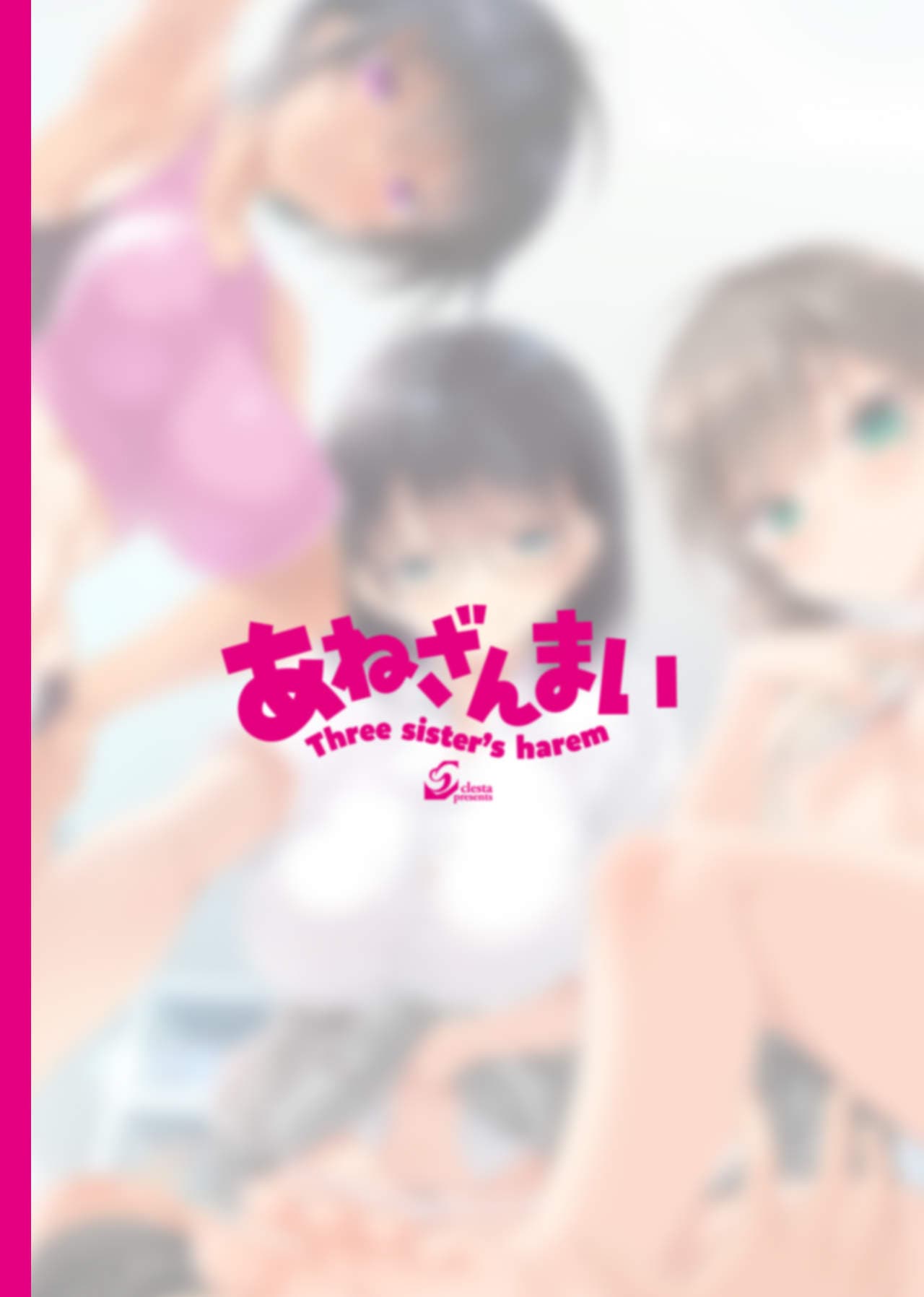 (C96) [クレスタ (呉マサヒロ)] CL-orc01 あねざんまい [中国翻訳] [無修正] page 30