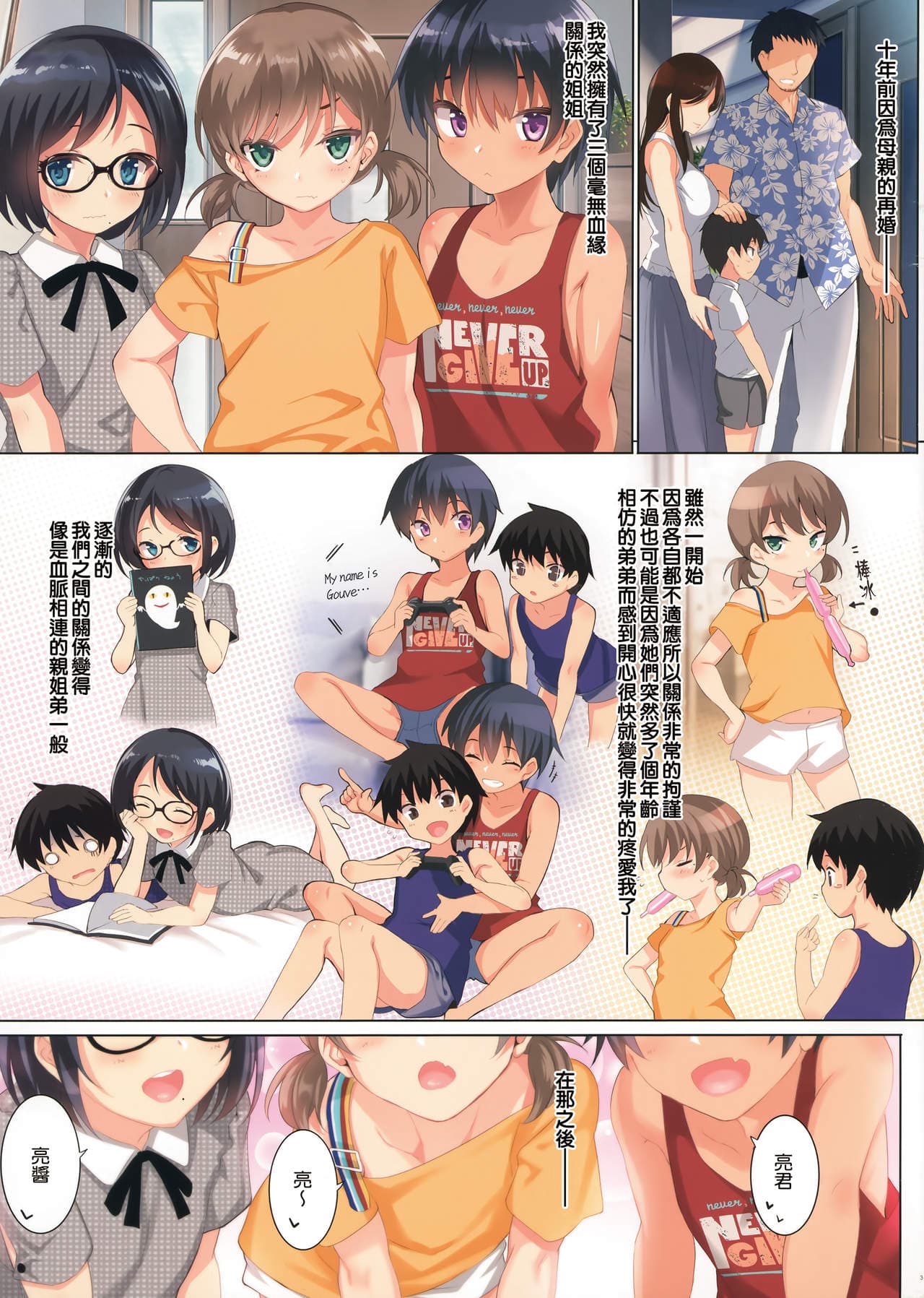 (C96) [クレスタ (呉マサヒロ)] CL-orc01 あねざんまい [中国翻訳] [無修正] page 31