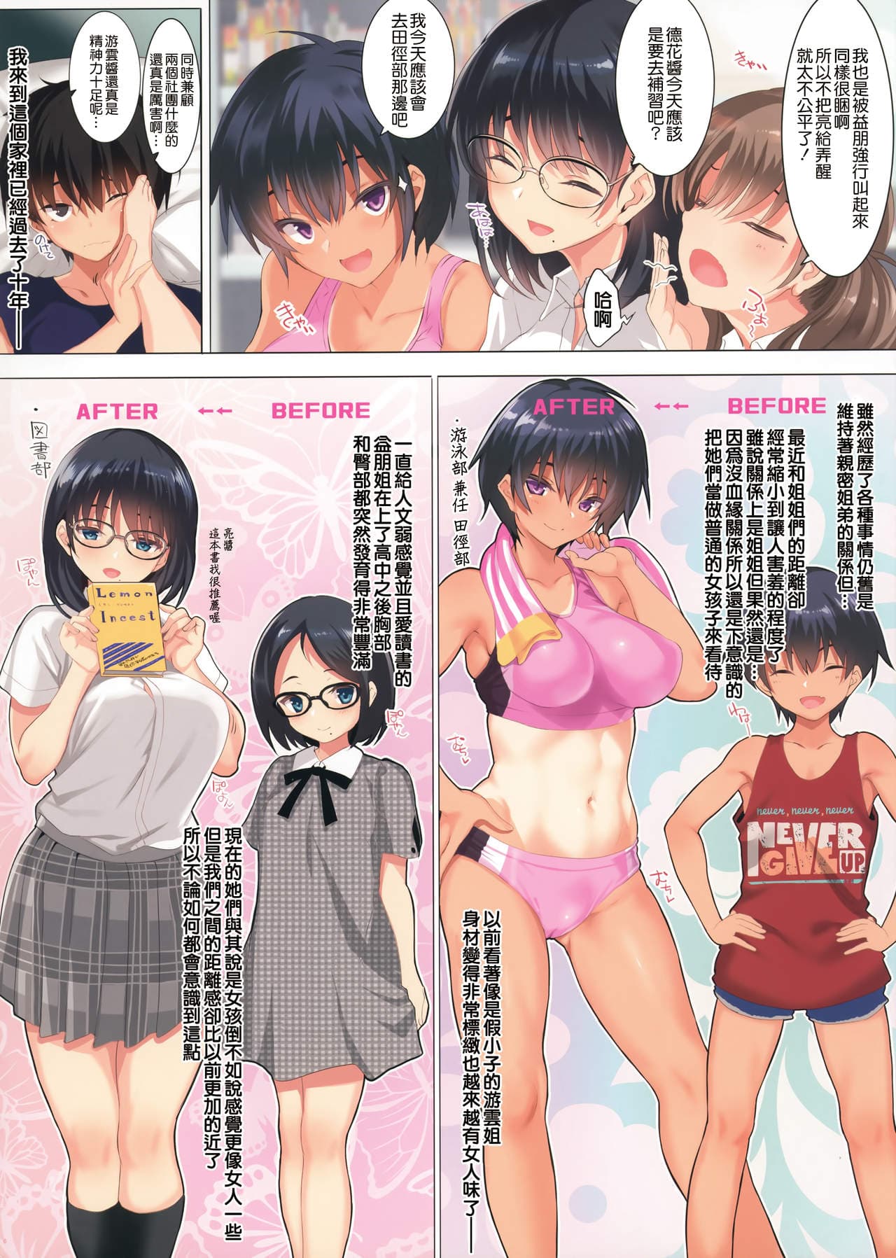 (C96) [クレスタ (呉マサヒロ)] CL-orc01 あねざんまい [中国翻訳] [無修正] page 34