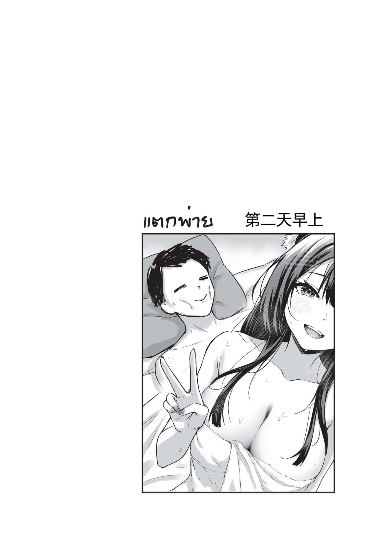 [KrapirafaS (Anjaku112)] OverLove From Wakamo Vol.2 (Blue Archive) [Chinese] [暗色答案个人汉化] [Decensored] [Digital] page 28