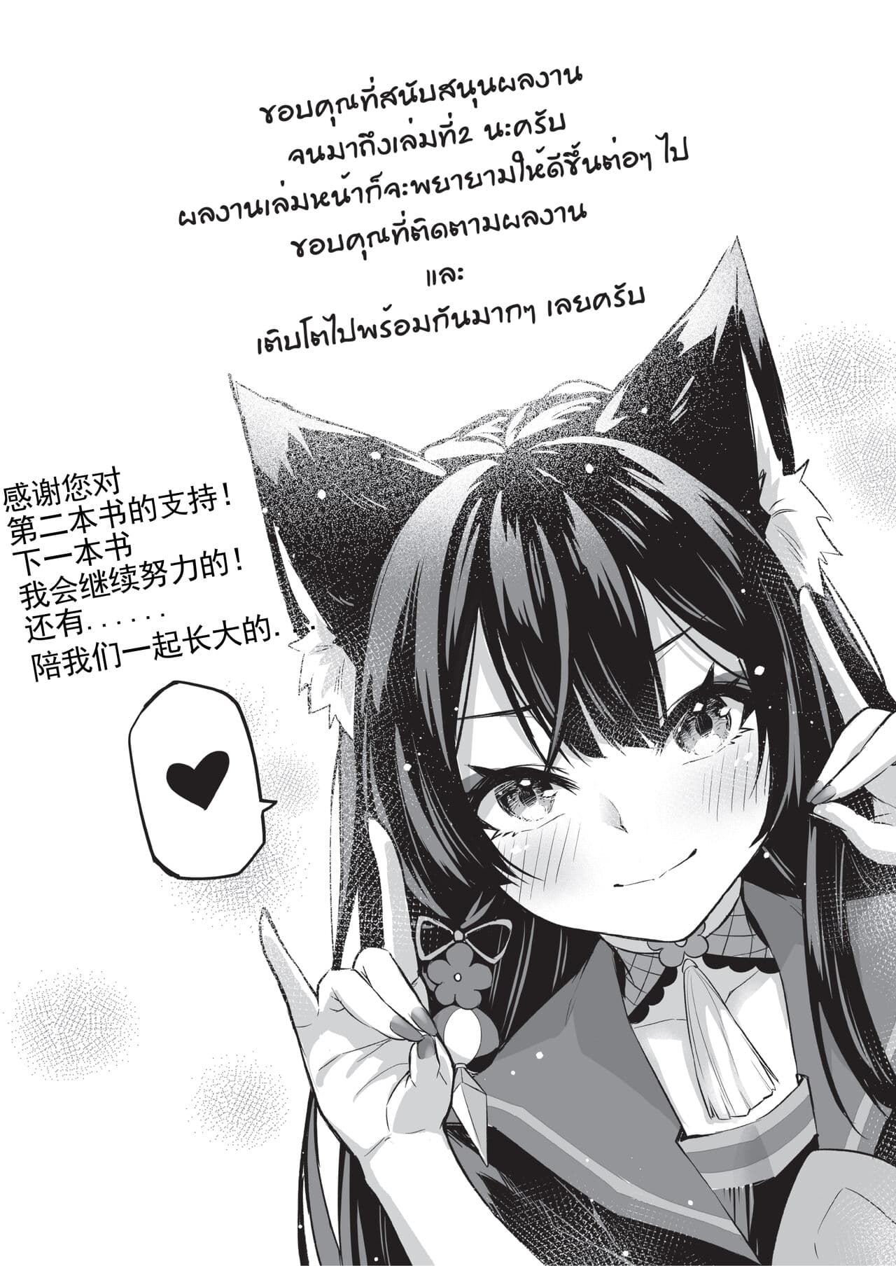 [KrapirafaS (Anjaku112)] OverLove From Wakamo Vol.2 (Blue Archive) [Chinese] [暗色答案个人汉化] [Decensored] [Digital] page 29