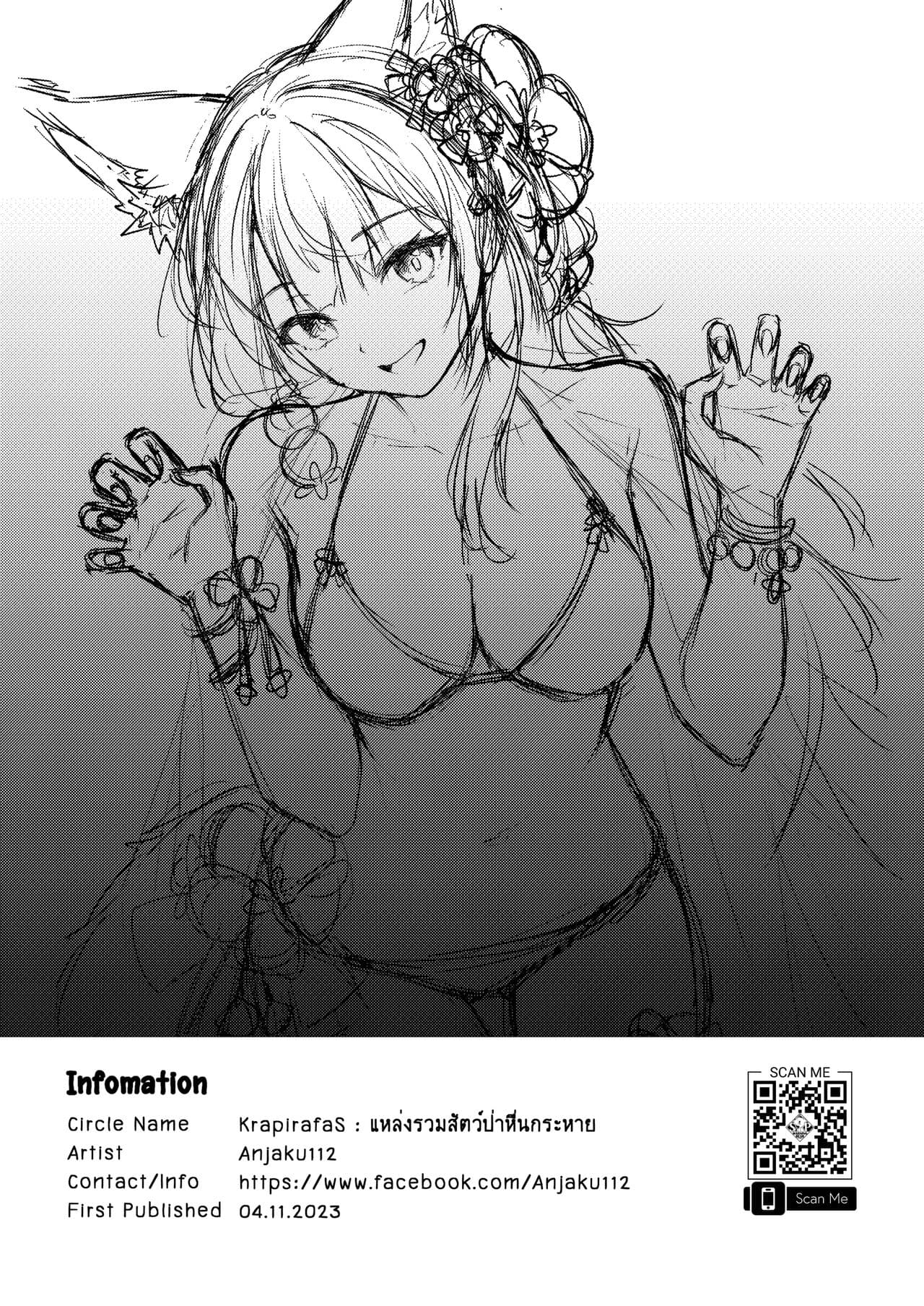 [KrapirafaS (Anjaku112)] OverLove From Wakamo Vol.2 (Blue Archive) [Chinese] [暗色答案个人汉化] [Decensored] [Digital] page 30