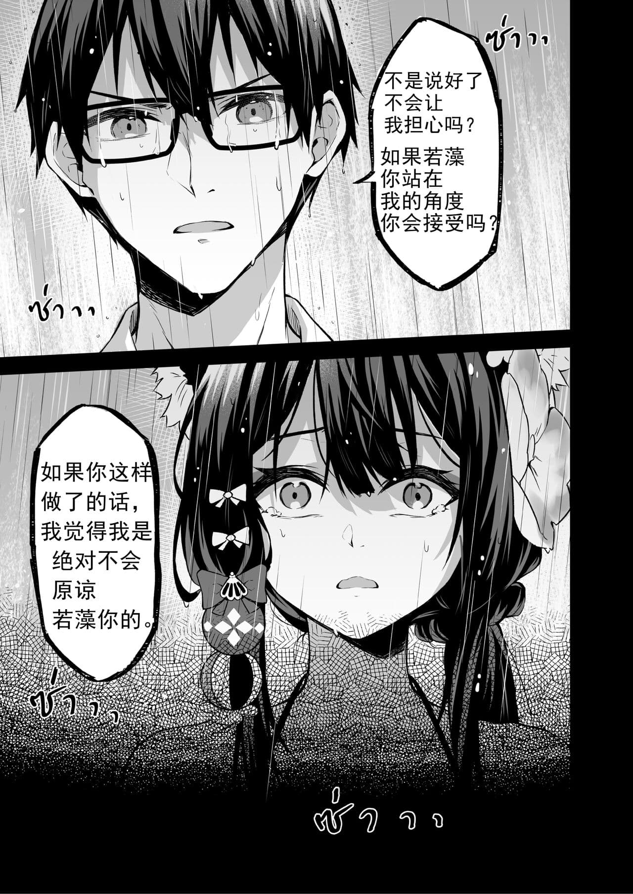 [KrapirafaS (Anjaku112)] OverLove From Wakamo Vol.2 (Blue Archive) [Chinese] [暗色答案个人汉化] [Decensored] [Digital] page 6