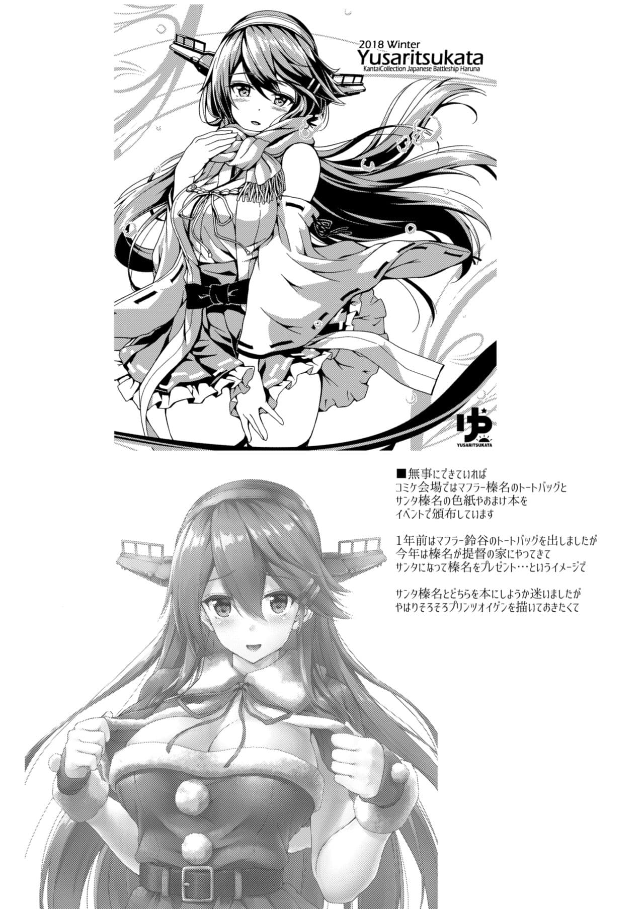 [Yusaritsukata (Awayume)] Admiral-san Hitorijime! (Kantai Collection -KanColle-) [Chinese] [LKM渣嵌] [Decensored] [Digital] page 28