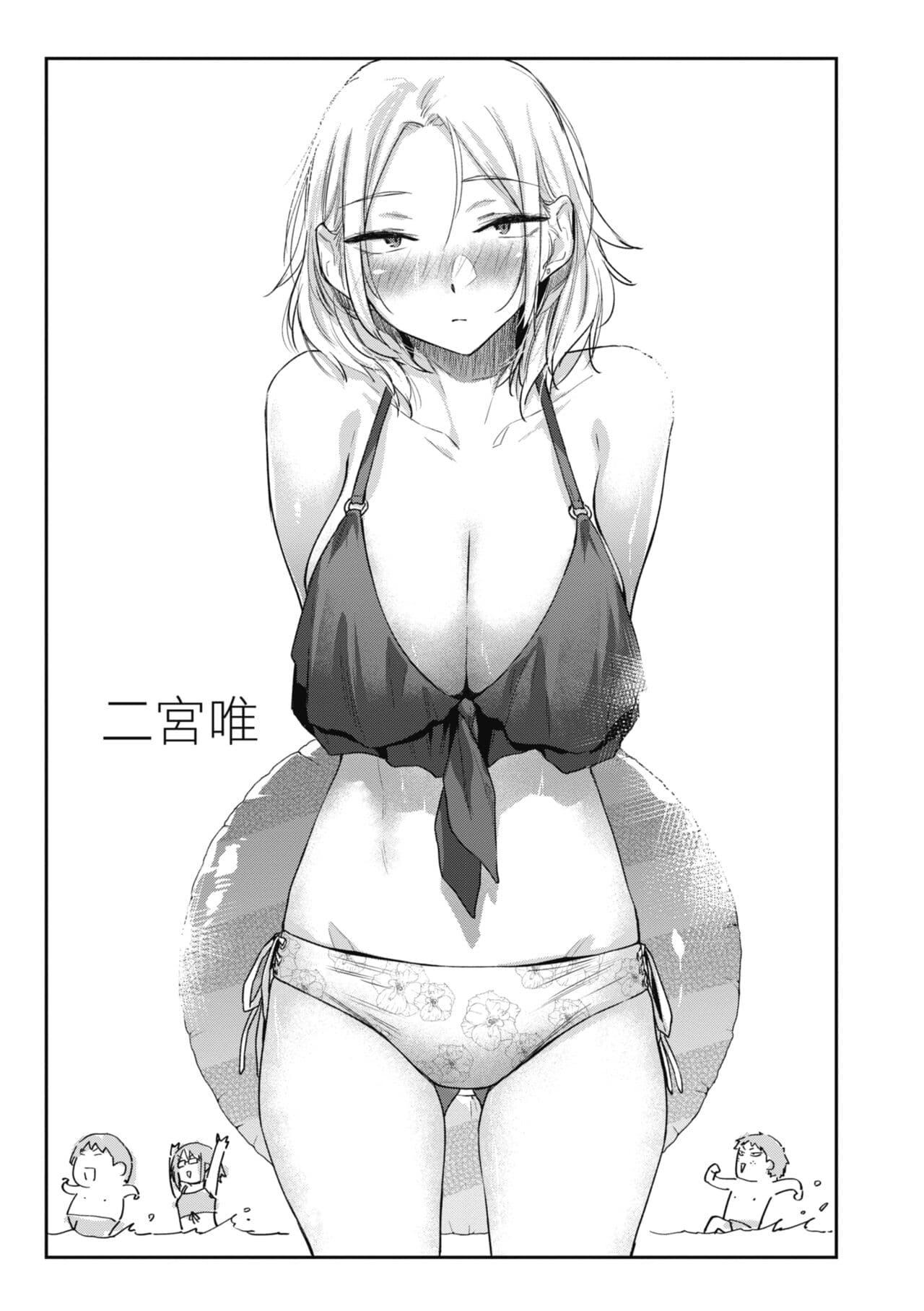 [Esuke] Sakuseikei Kanojo [Chinese] [Decensored] [Digital] page 107