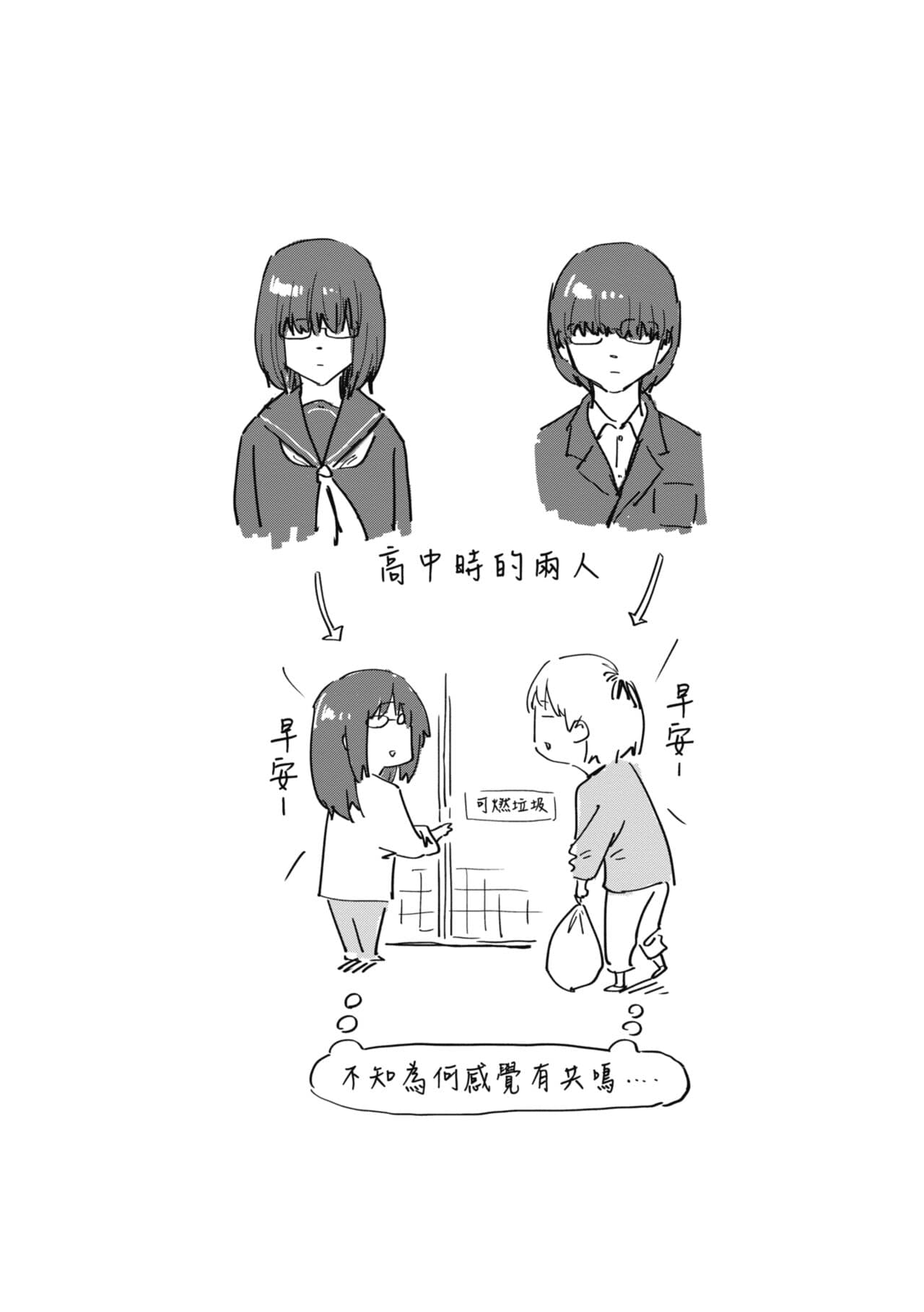 [Esuke] Sakuseikei Kanojo [Chinese] [Decensored] [Digital] page 136