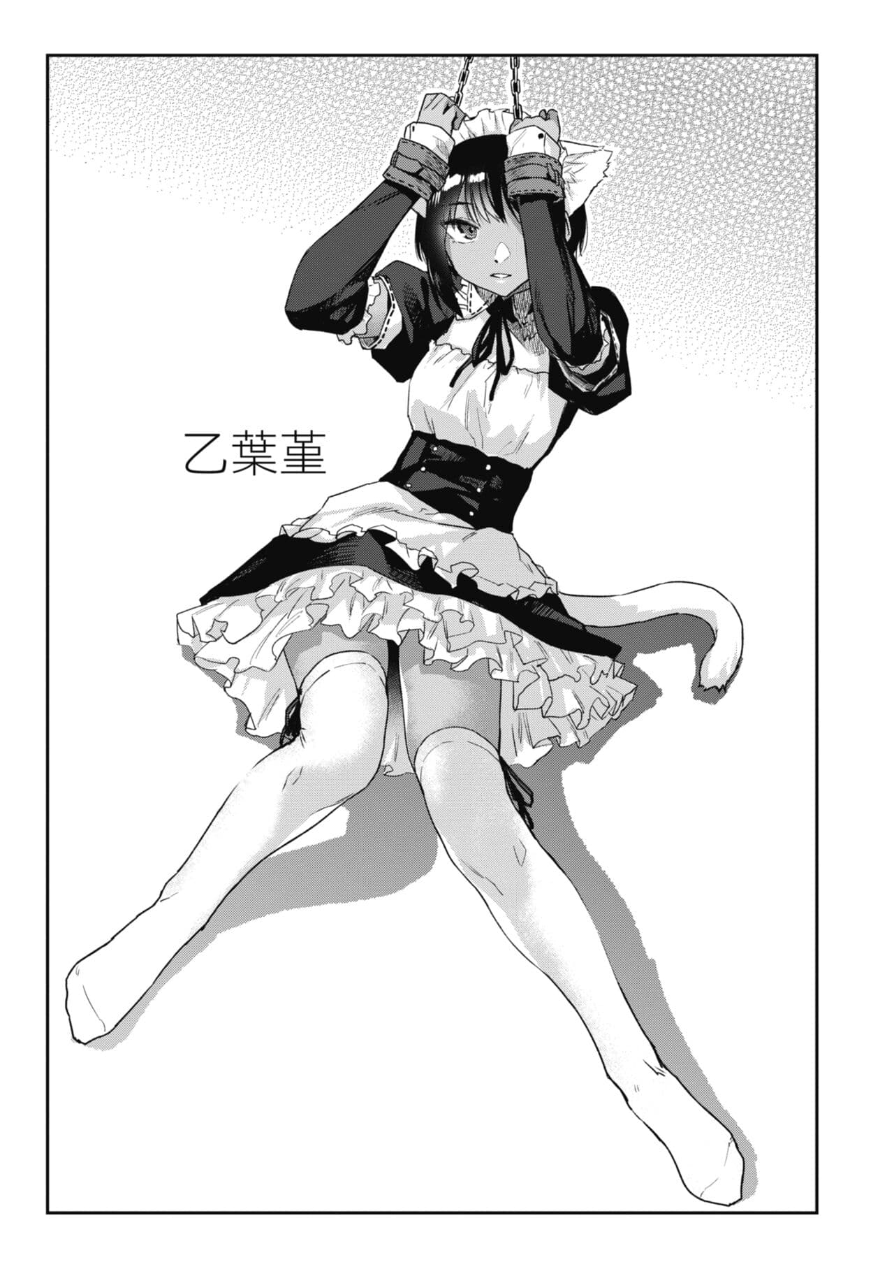 [Esuke] Sakuseikei Kanojo [Chinese] [Decensored] [Digital] page 161