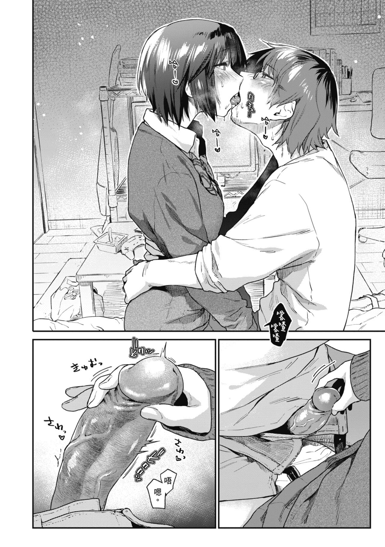 [Esuke] Sakuseikei Kanojo [Chinese] [Decensored] [Digital] page 172