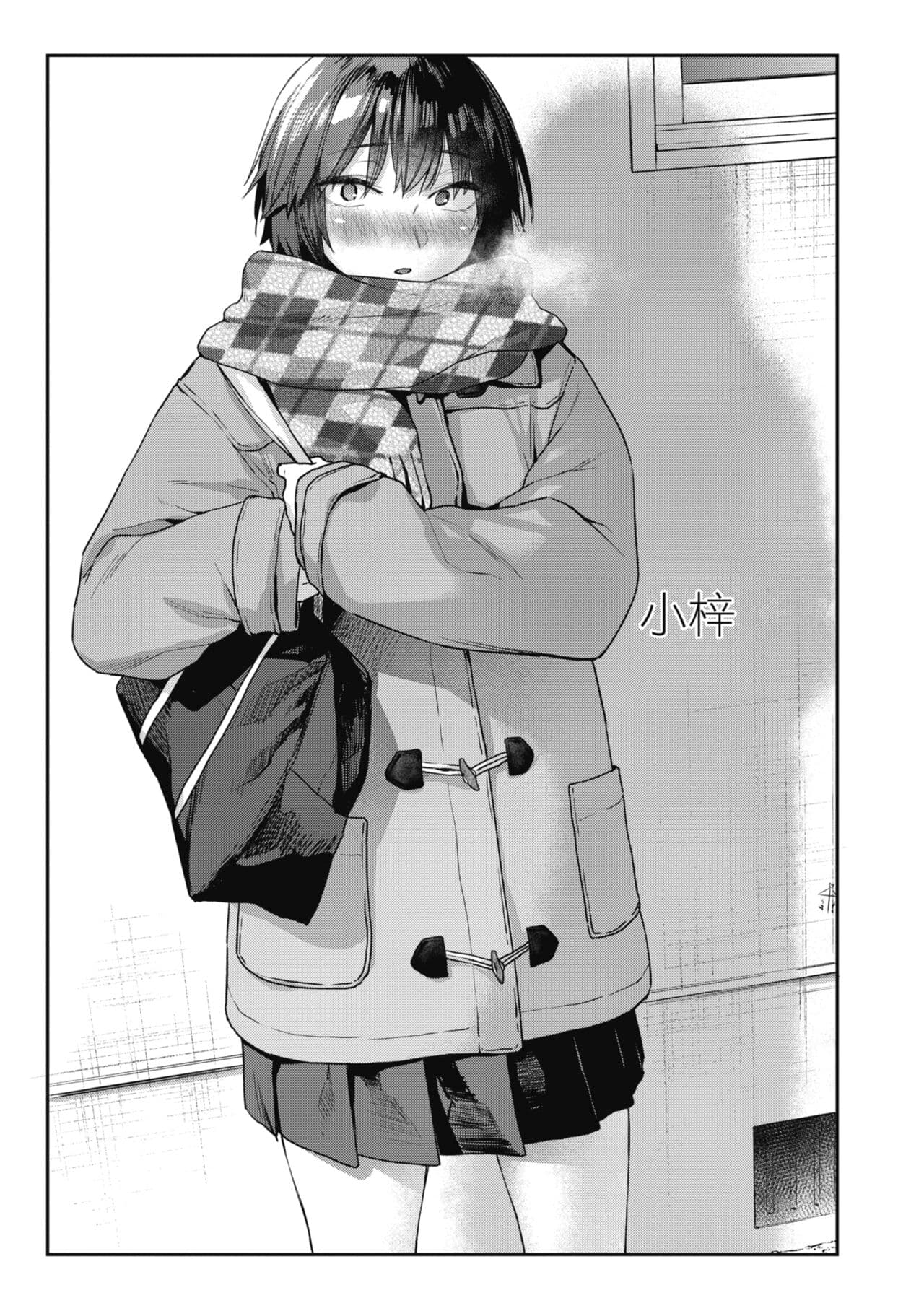 [Esuke] Sakuseikei Kanojo [Chinese] [Decensored] [Digital] page 193