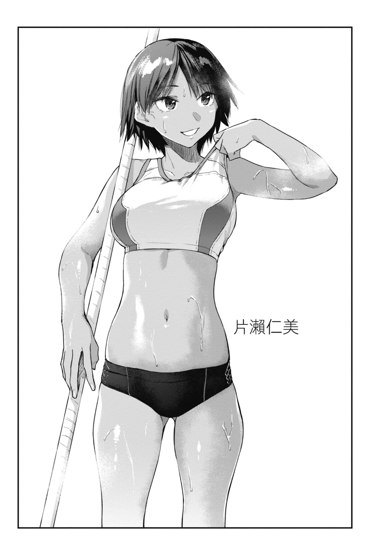 [Esuke] Sakuseikei Kanojo [Chinese] [Decensored] [Digital] page 33