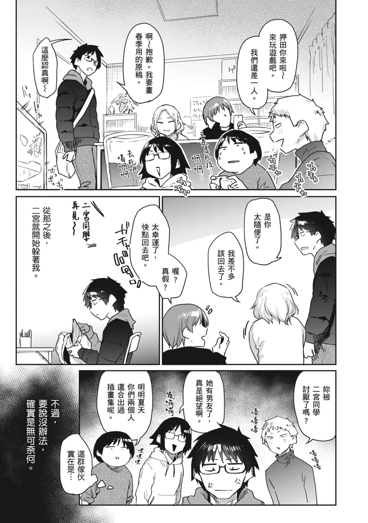 [Esuke] Sakuseikei Kanojo [Chinese] [Decensored] [Digital] page 87