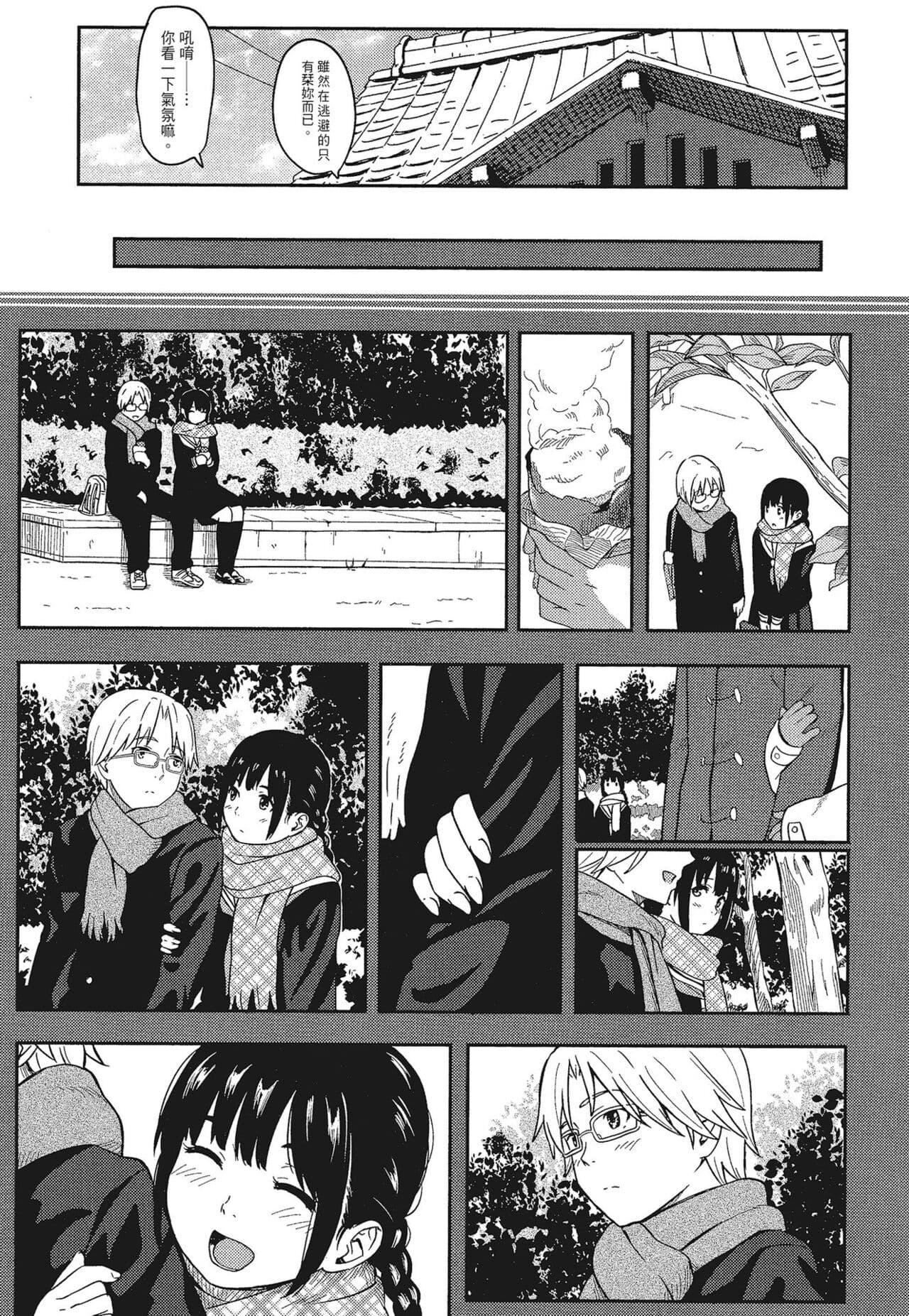 [Shibasaki Syouzi] Tokubetsu na Mainichi - Special daily | 特別的每一天 [Chinese] [Decensored] page 101