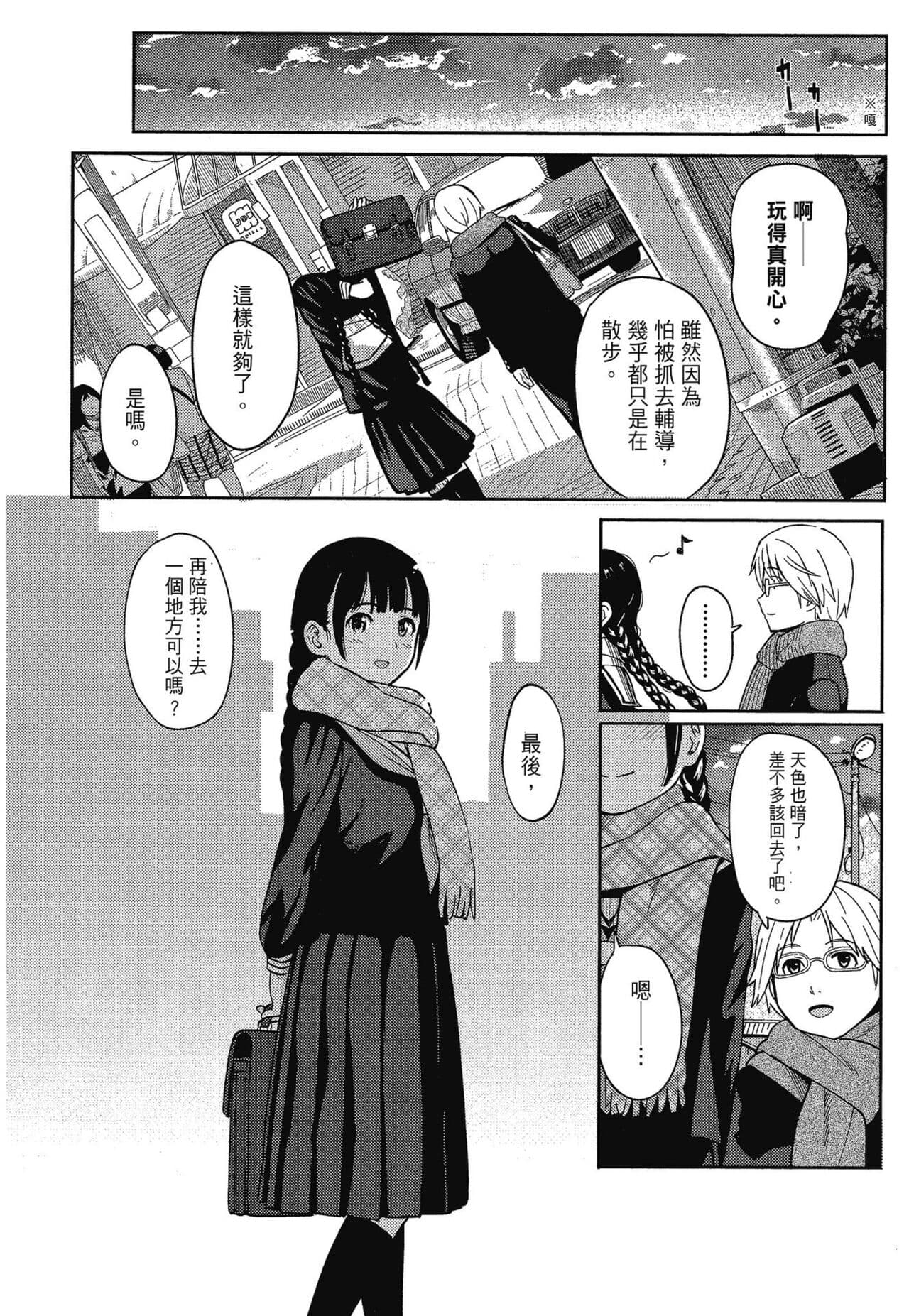 [Shibasaki Syouzi] Tokubetsu na Mainichi - Special daily | 特別的每一天 [Chinese] [Decensored] page 102