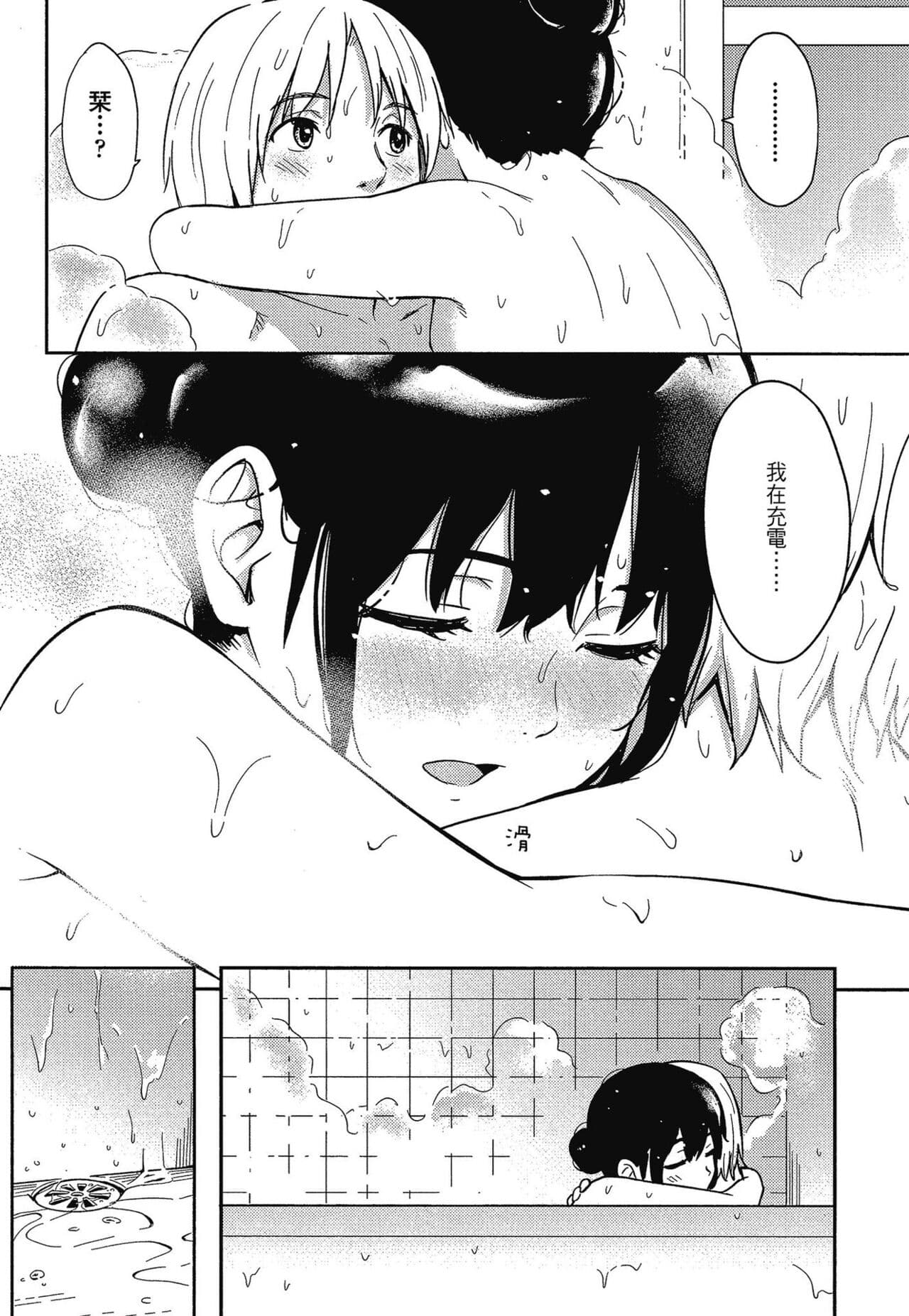 [Shibasaki Syouzi] Tokubetsu na Mainichi - Special daily | 特別的每一天 [Chinese] [Decensored] page 107