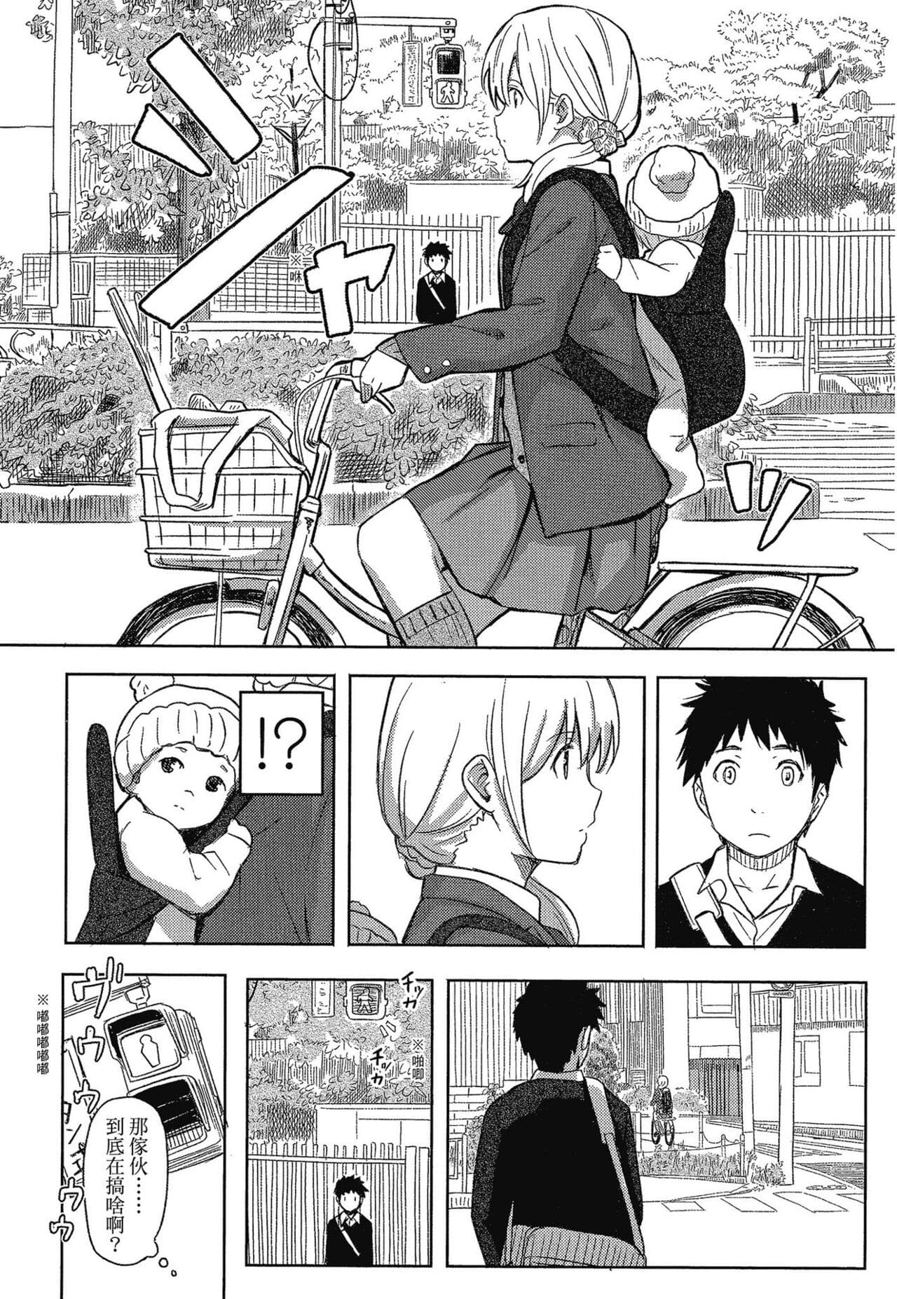 [Shibasaki Syouzi] Tokubetsu na Mainichi - Special daily | 特別的每一天 [Chinese] [Decensored] page 12