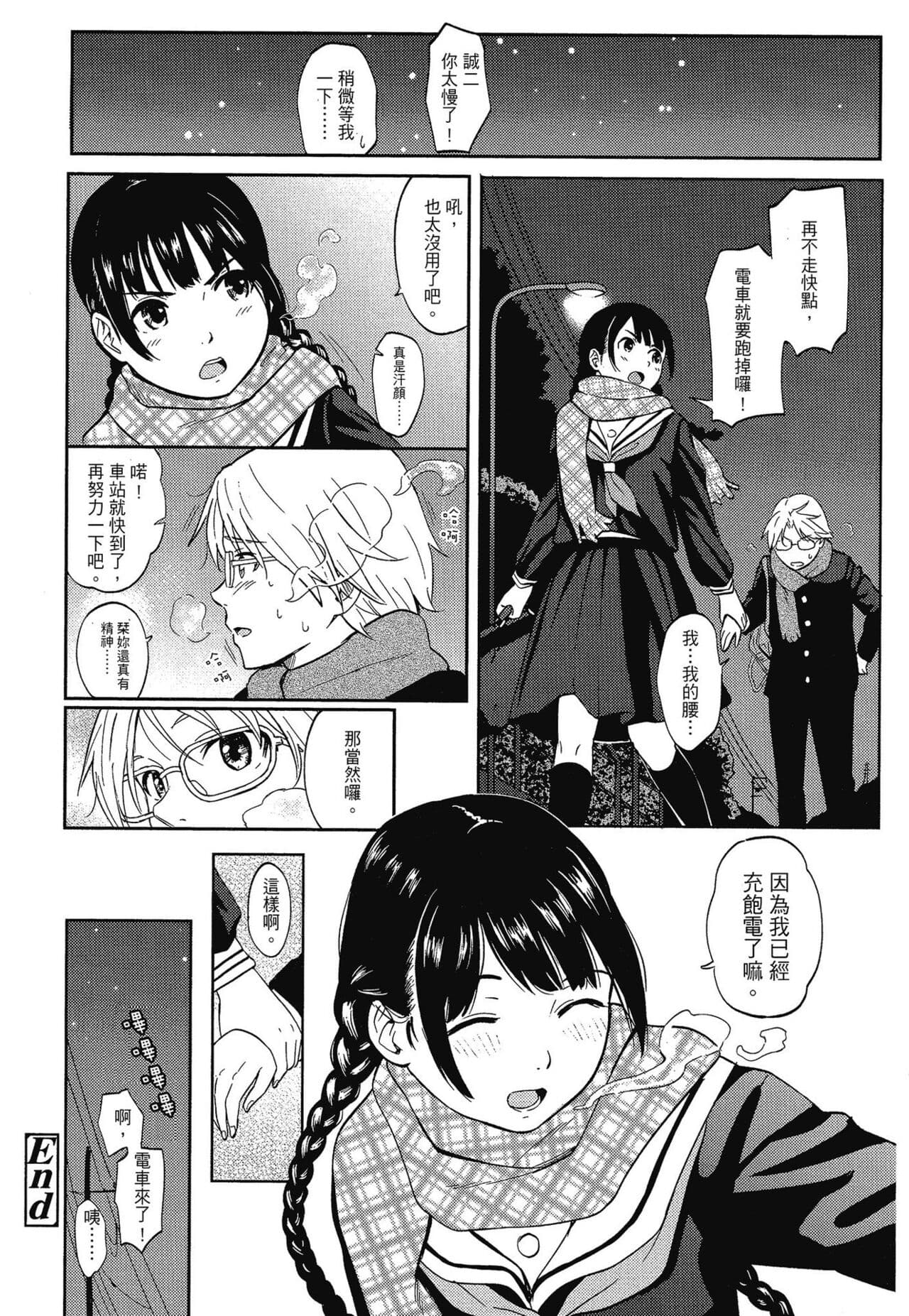 [Shibasaki Syouzi] Tokubetsu na Mainichi - Special daily | 特別的每一天 [Chinese] [Decensored] page 120