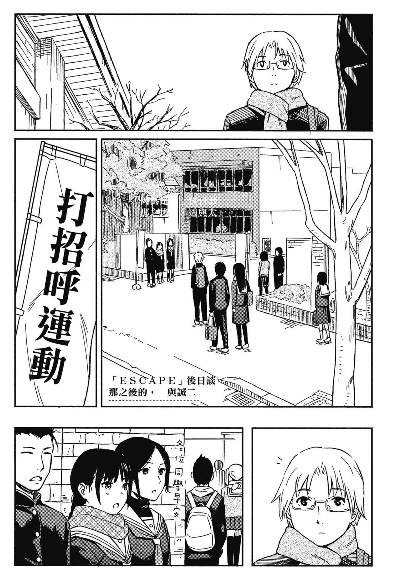 [Shibasaki Syouzi] Tokubetsu na Mainichi - Special daily | 特別的每一天 [Chinese] [Decensored] page 121