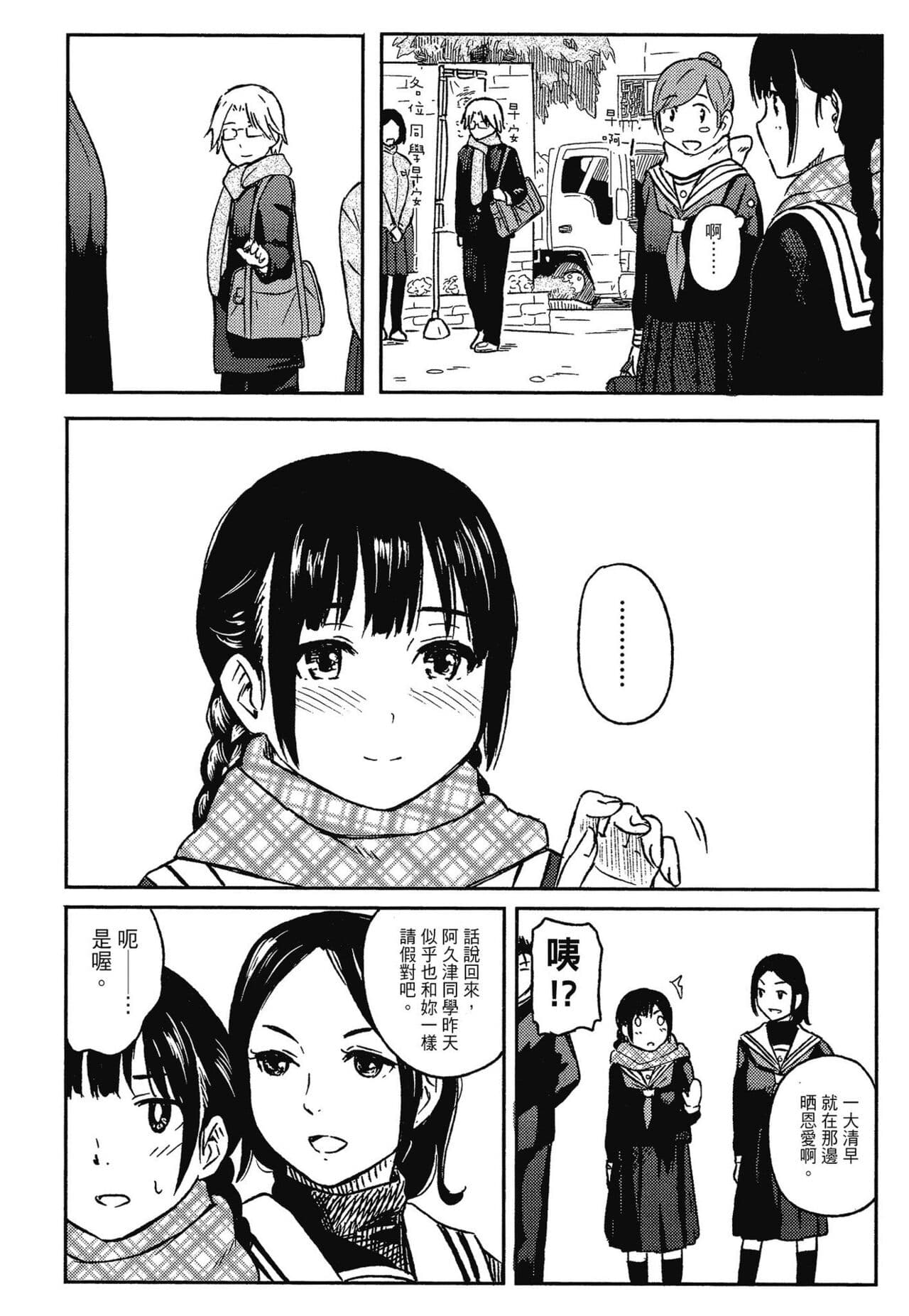 [Shibasaki Syouzi] Tokubetsu na Mainichi - Special daily | 特別的每一天 [Chinese] [Decensored] page 122