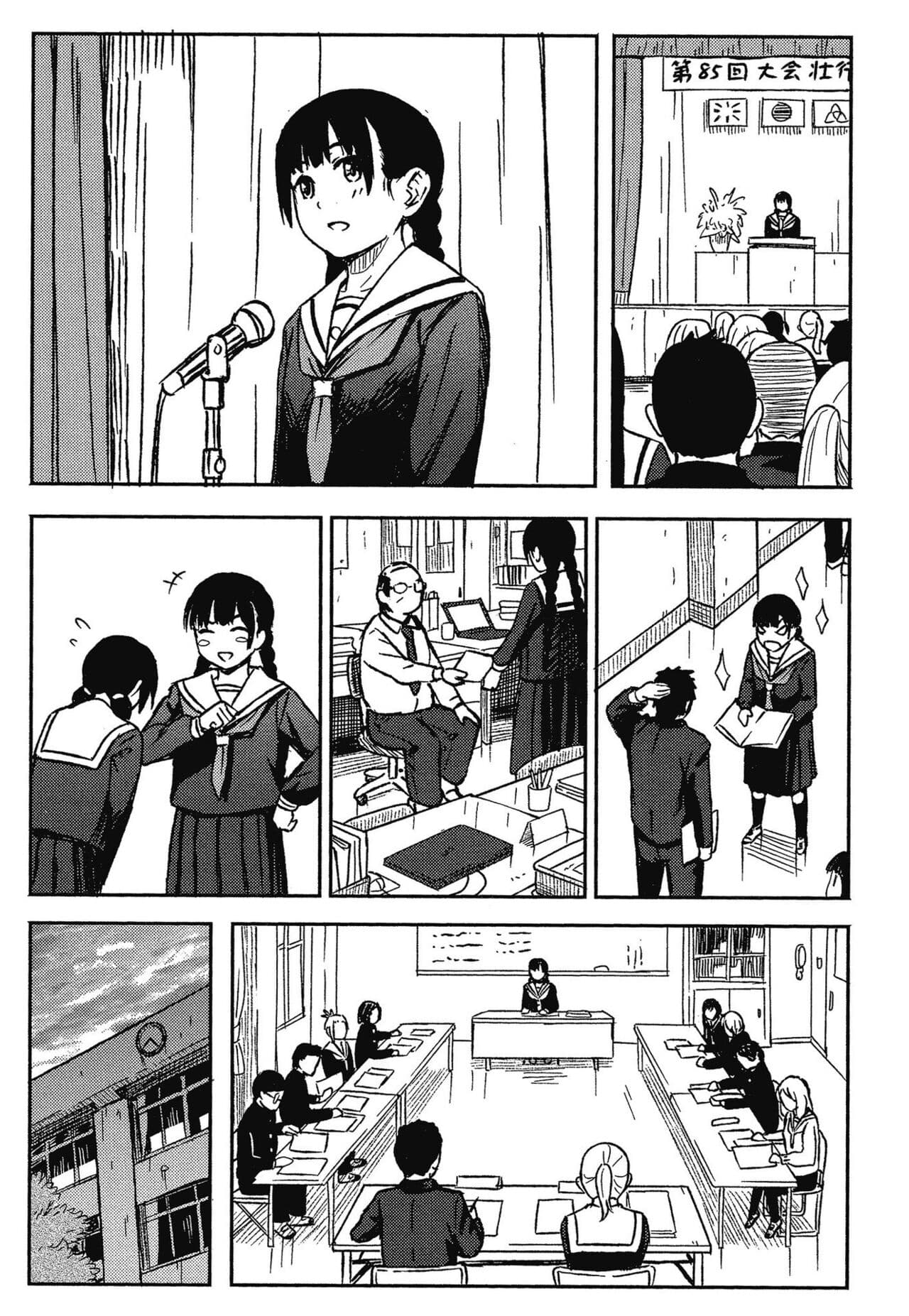 [Shibasaki Syouzi] Tokubetsu na Mainichi - Special daily | 特別的每一天 [Chinese] [Decensored] page 123