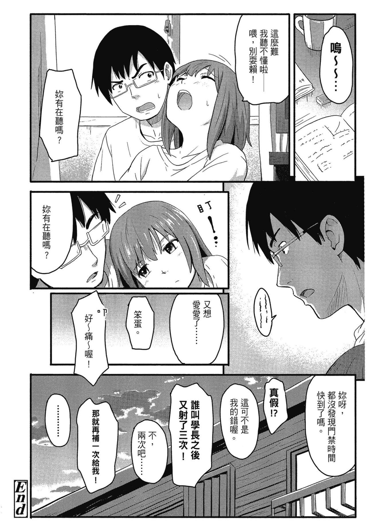 [Shibasaki Syouzi] Tokubetsu na Mainichi - Special daily | 特別的每一天 [Chinese] [Decensored] page 170