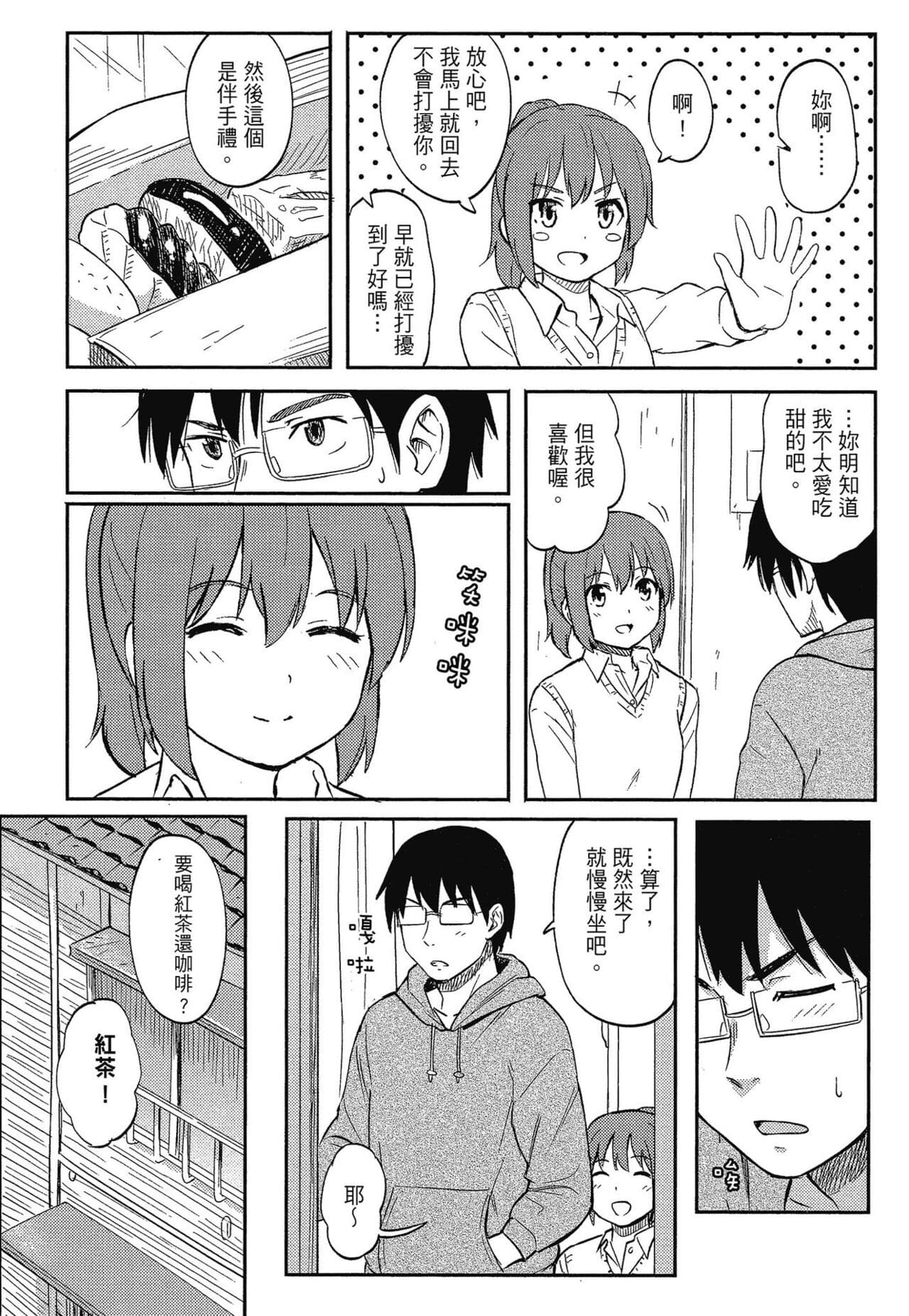 [Shibasaki Syouzi] Tokubetsu na Mainichi - Special daily | 特別的每一天 [Chinese] [Decensored] page 174