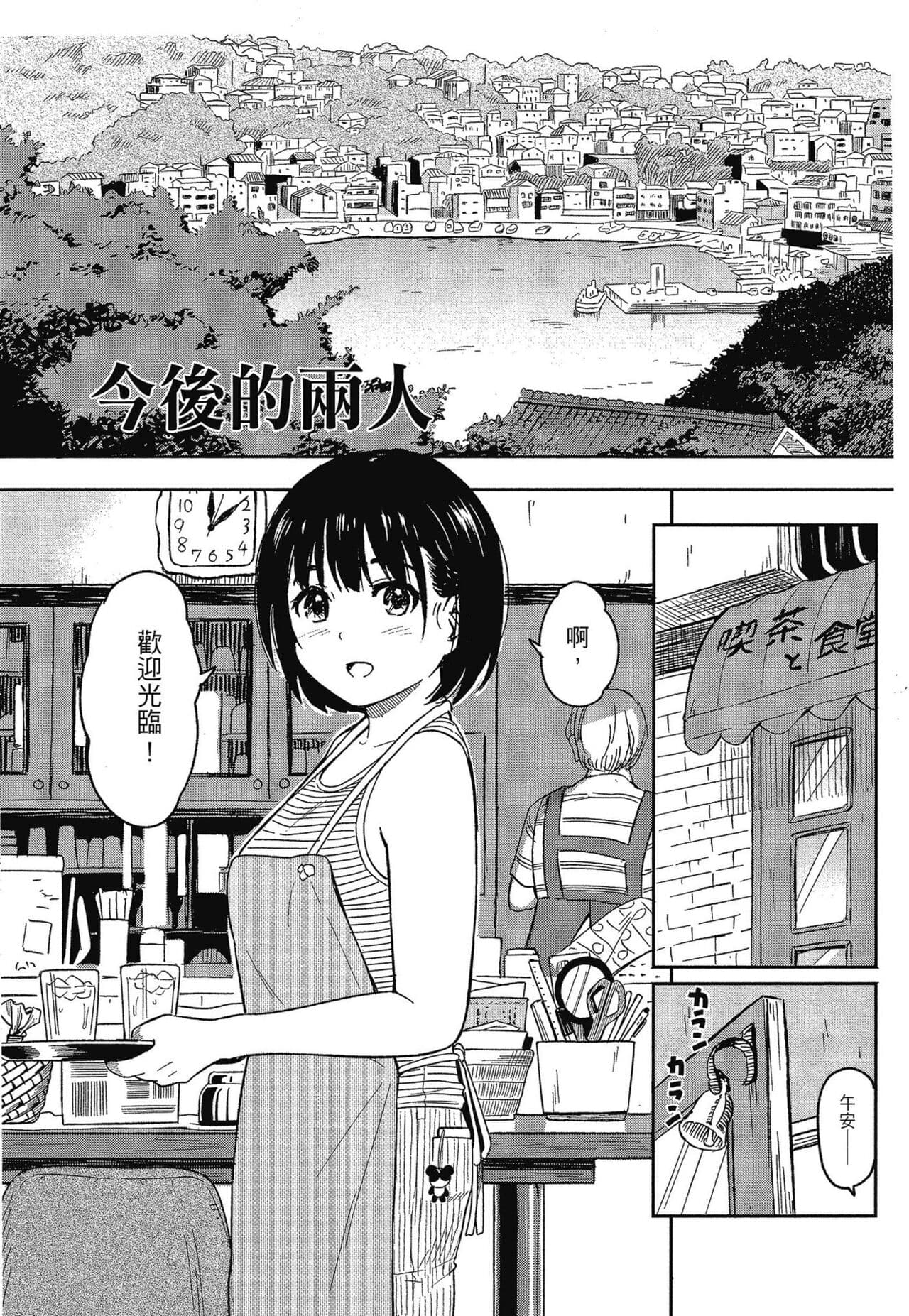 [Shibasaki Syouzi] Tokubetsu na Mainichi - Special daily | 特別的每一天 [Chinese] [Decensored] page 178