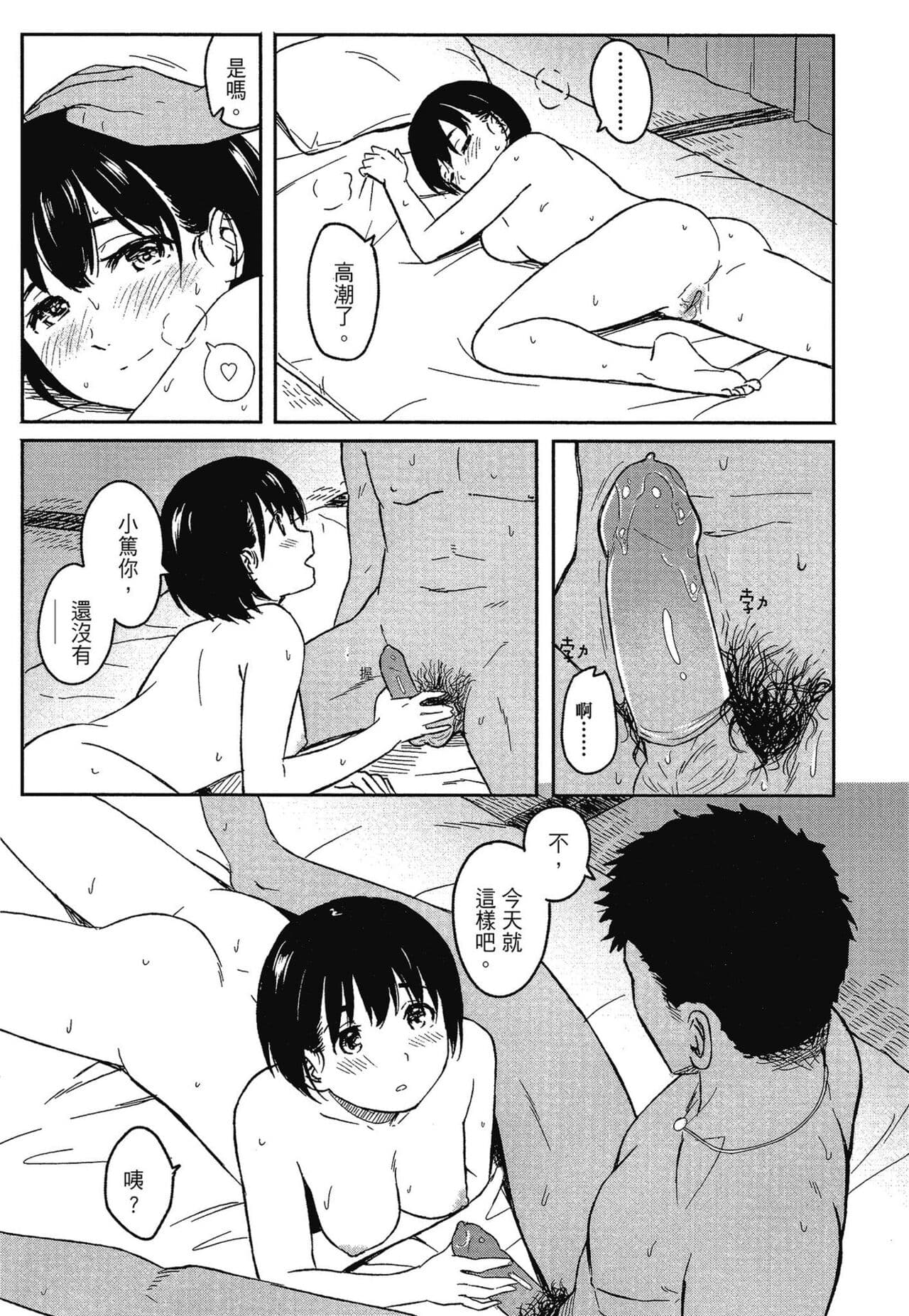 [Shibasaki Syouzi] Tokubetsu na Mainichi - Special daily | 特別的每一天 [Chinese] [Decensored] page 183