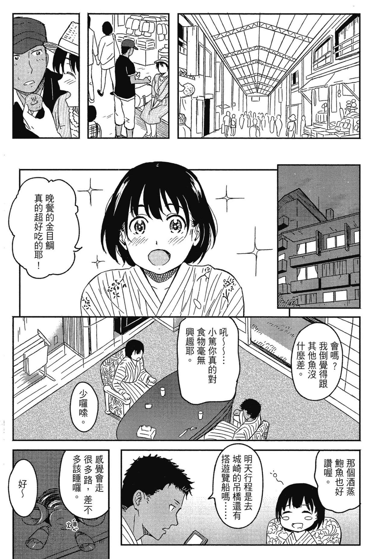 [Shibasaki Syouzi] Tokubetsu na Mainichi - Special daily | 特別的每一天 [Chinese] [Decensored] page 187