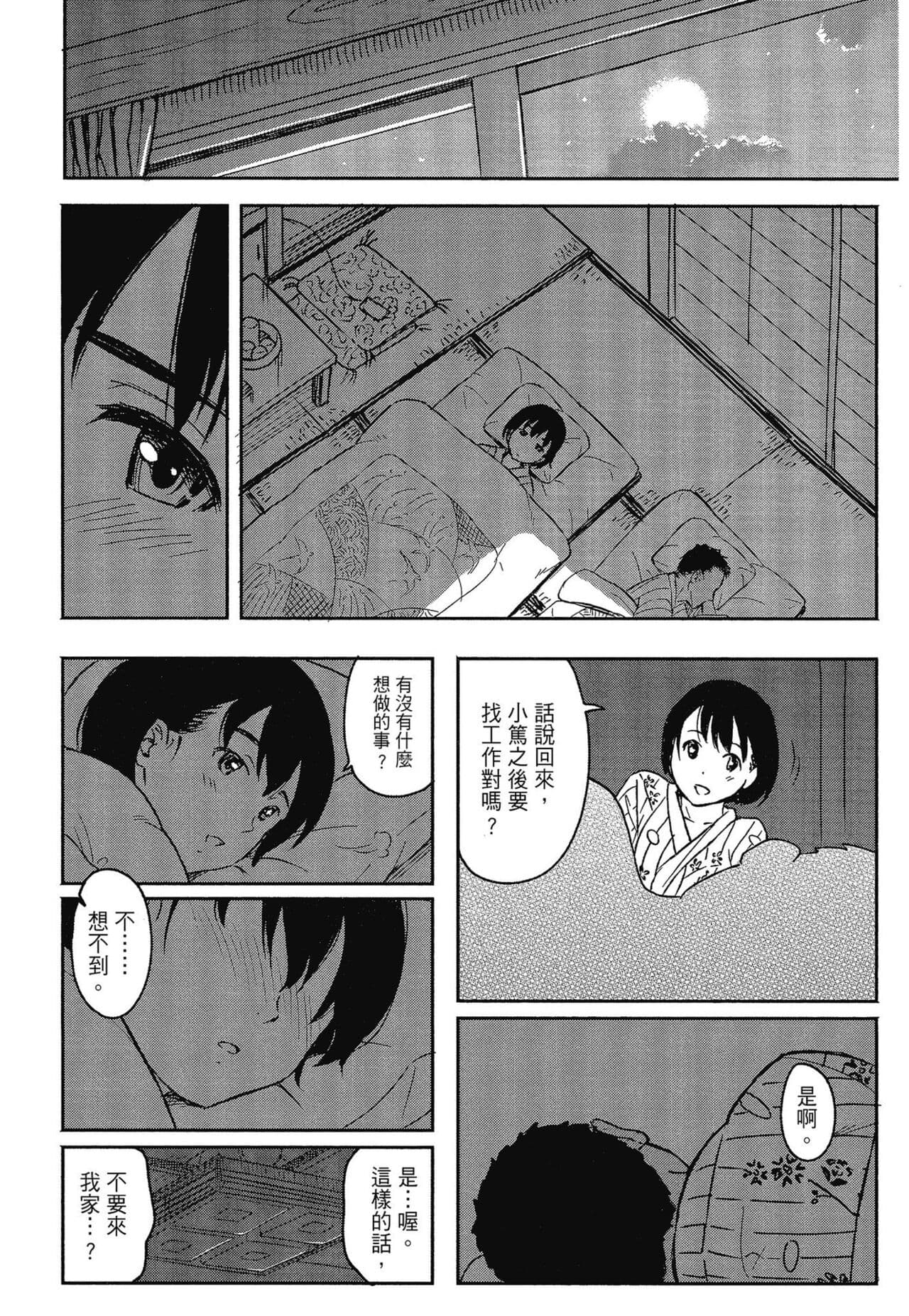 [Shibasaki Syouzi] Tokubetsu na Mainichi - Special daily | 特別的每一天 [Chinese] [Decensored] page 188