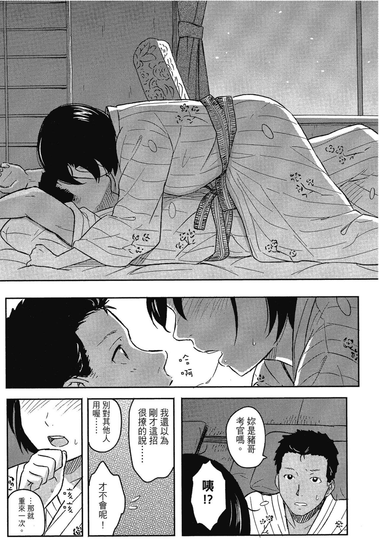 [Shibasaki Syouzi] Tokubetsu na Mainichi - Special daily | 特別的每一天 [Chinese] [Decensored] page 191