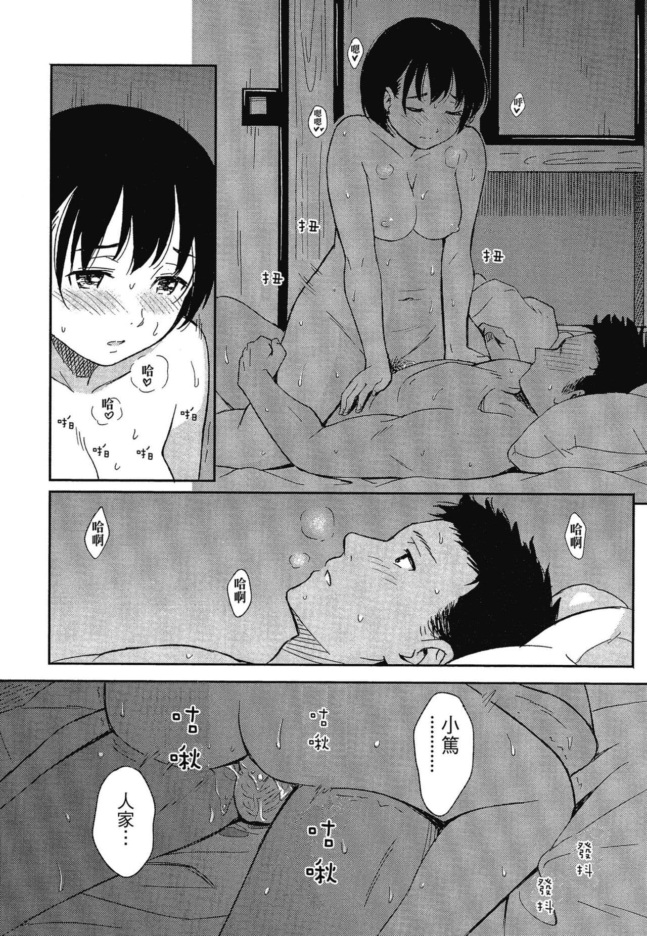 [Shibasaki Syouzi] Tokubetsu na Mainichi - Special daily | 特別的每一天 [Chinese] [Decensored] page 200