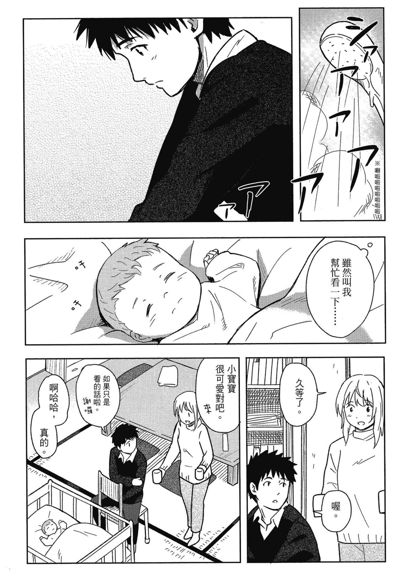 [Shibasaki Syouzi] Tokubetsu na Mainichi - Special daily | 特別的每一天 [Chinese] [Decensored] page 42