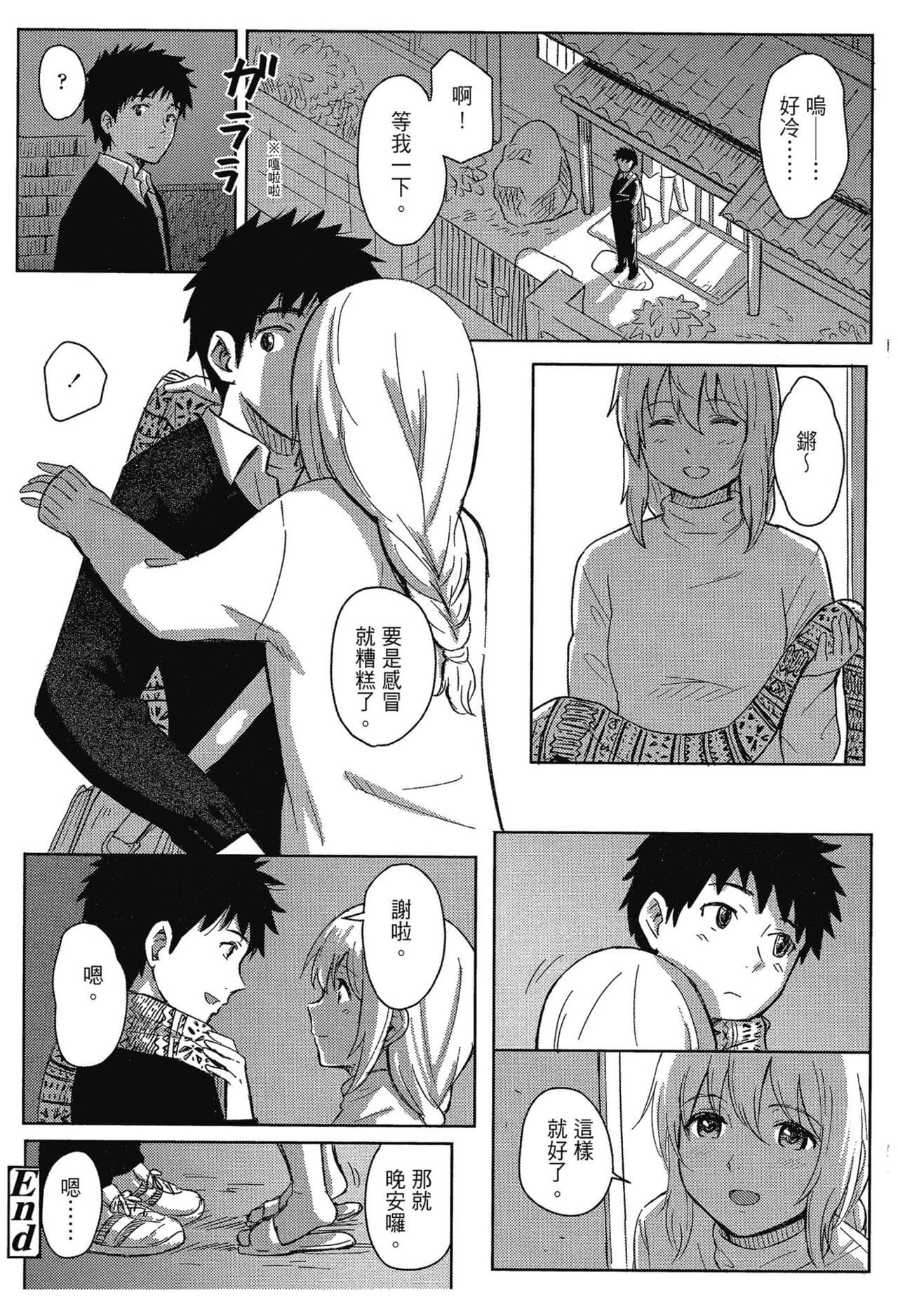 [Shibasaki Syouzi] Tokubetsu na Mainichi - Special daily | 特別的每一天 [Chinese] [Decensored] page 44