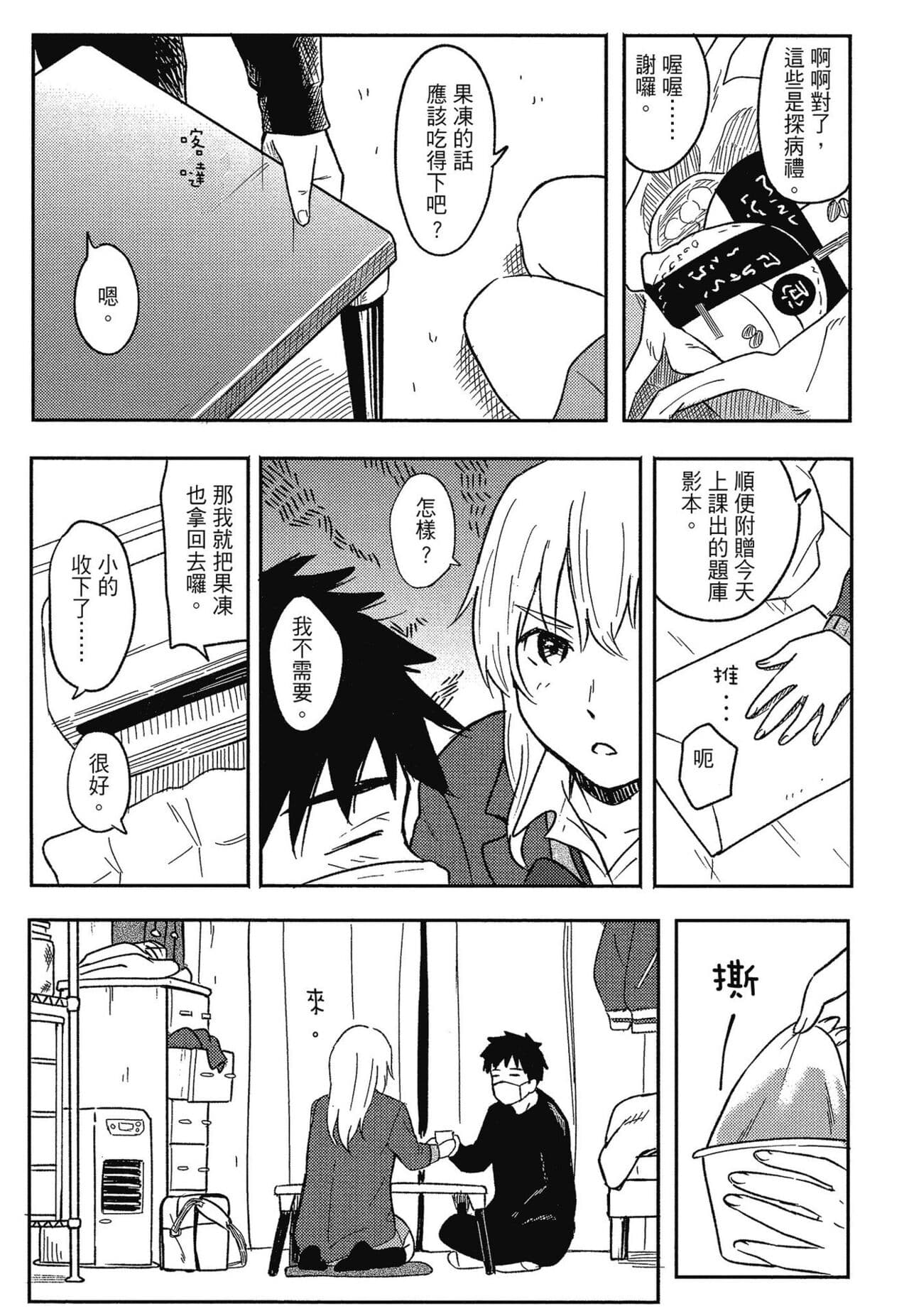 [Shibasaki Syouzi] Tokubetsu na Mainichi - Special daily | 特別的每一天 [Chinese] [Decensored] page 47