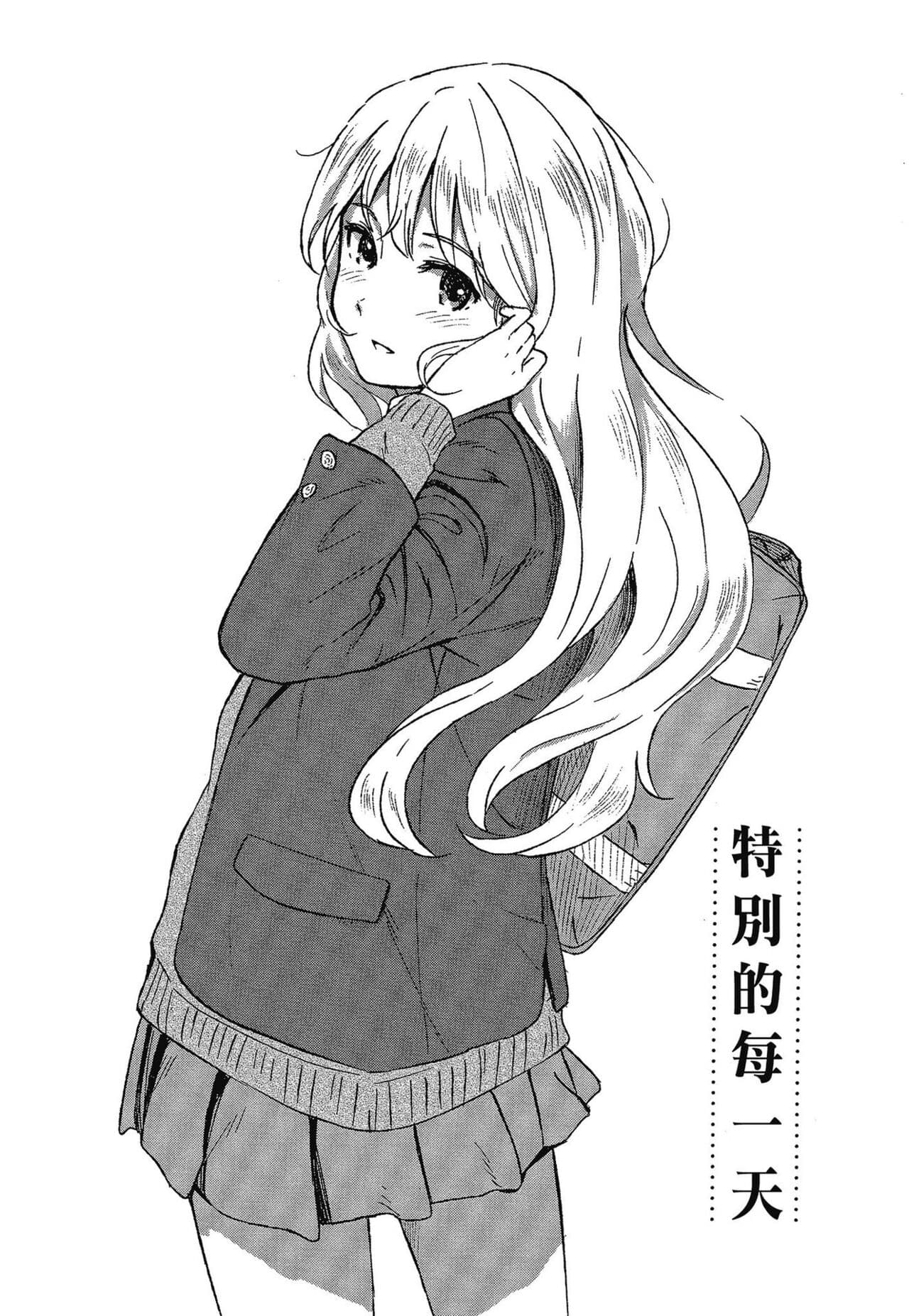 [Shibasaki Syouzi] Tokubetsu na Mainichi - Special daily | 特別的每一天 [Chinese] [Decensored] page 50