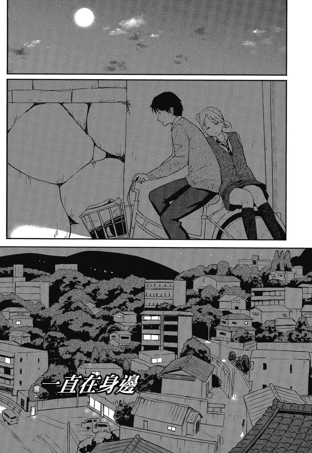 [Shibasaki Syouzi] Tokubetsu na Mainichi - Special daily | 特別的每一天 [Chinese] [Decensored] page 51