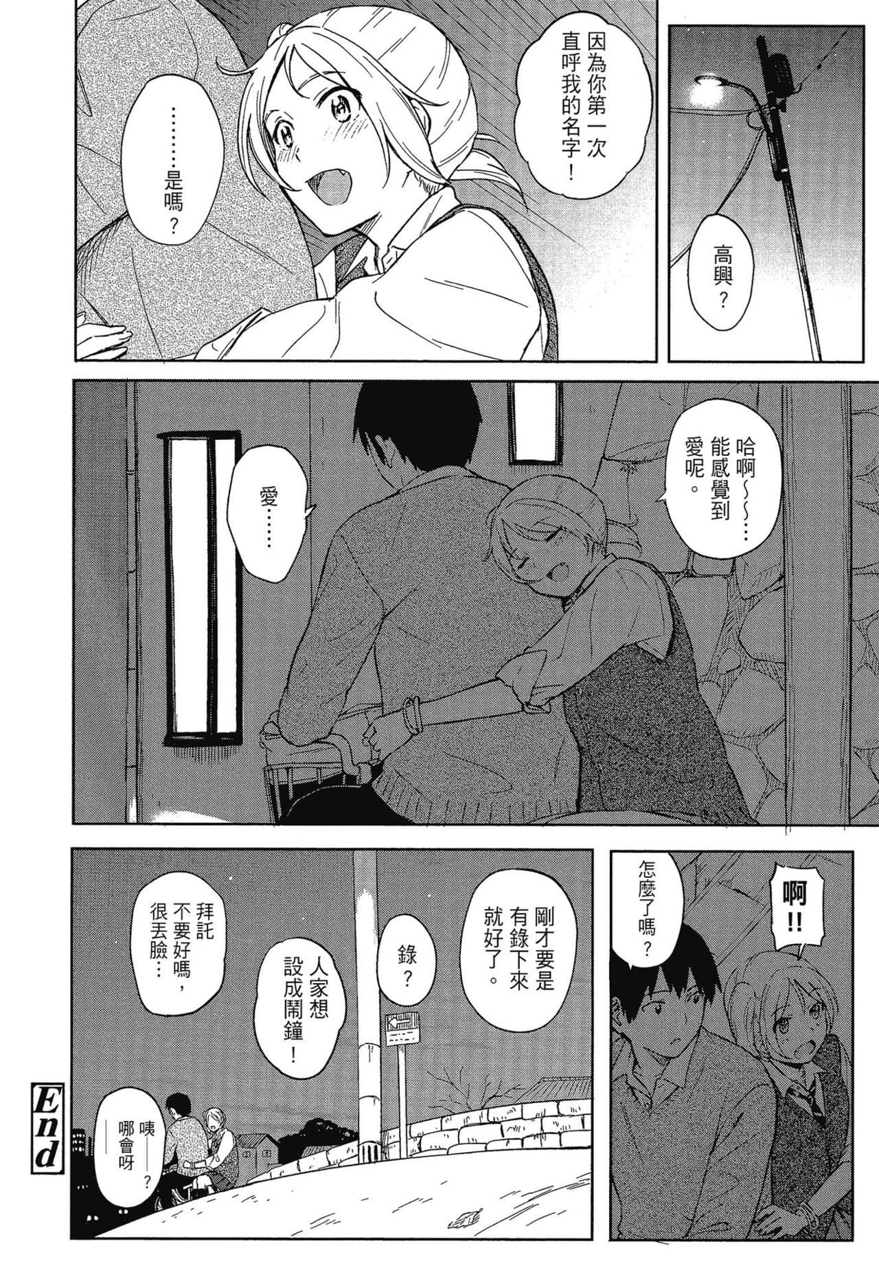 [Shibasaki Syouzi] Tokubetsu na Mainichi - Special daily | 特別的每一天 [Chinese] [Decensored] page 74