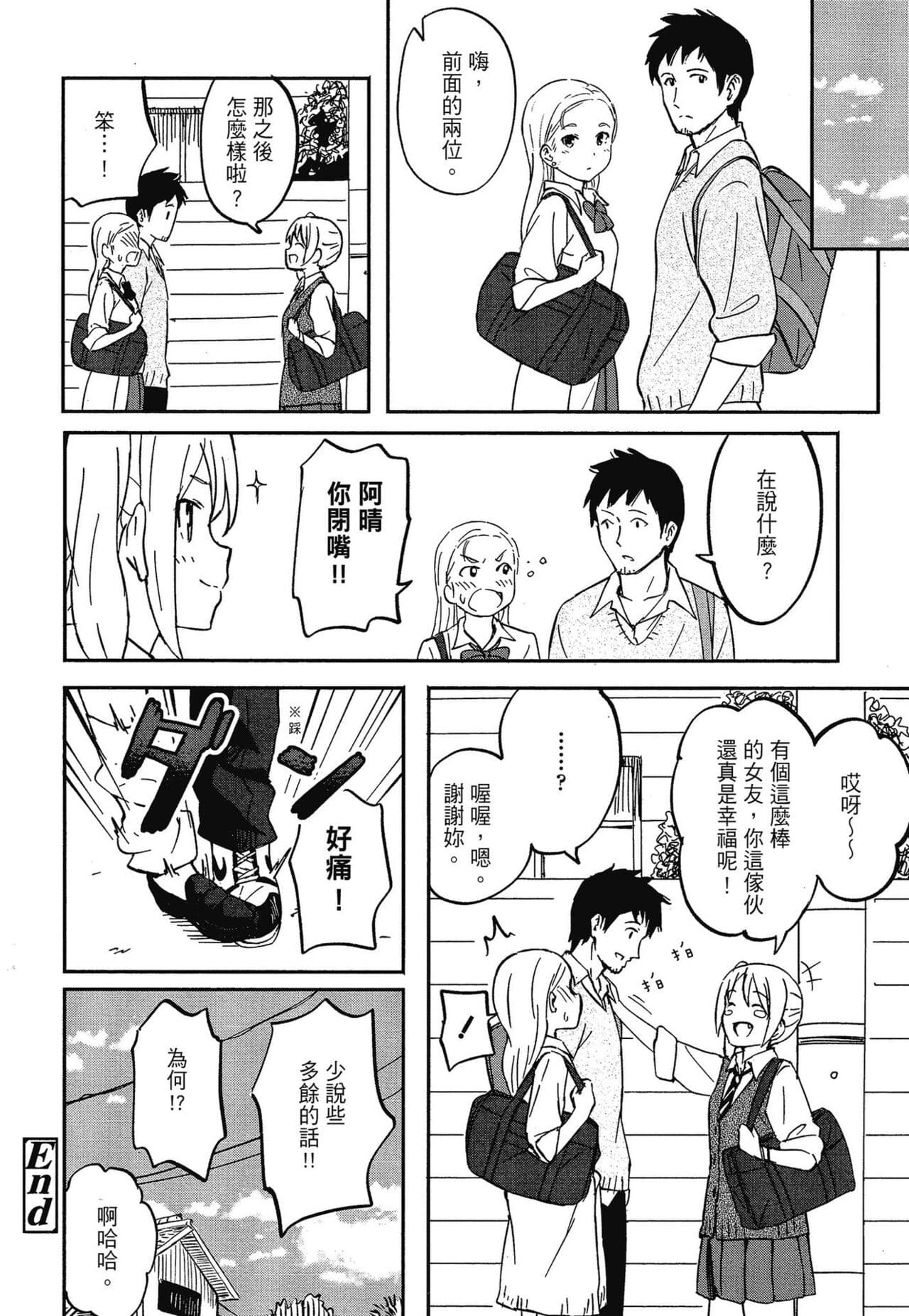 [Shibasaki Syouzi] Tokubetsu na Mainichi - Special daily | 特別的每一天 [Chinese] [Decensored] page 92